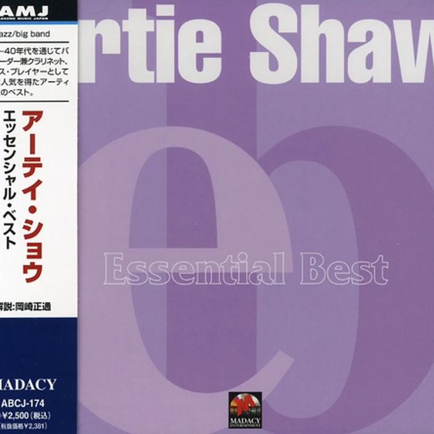Artie Shaw ESSNTIAL BEST CD