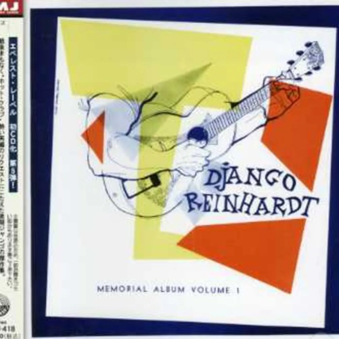 Django Reinhardt MEMORIAL 1 CD