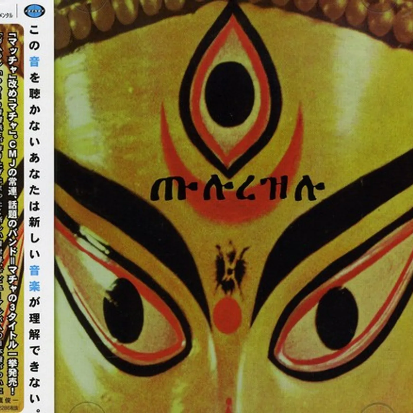 MACHA CD