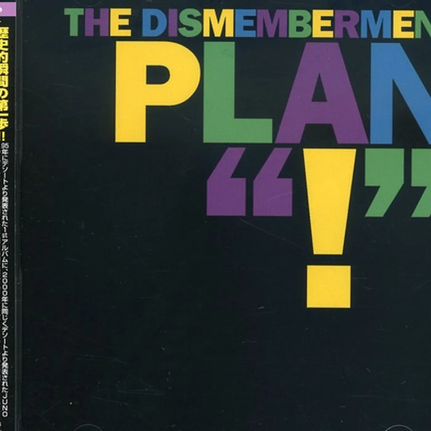 Dismemberment Plan ! CD