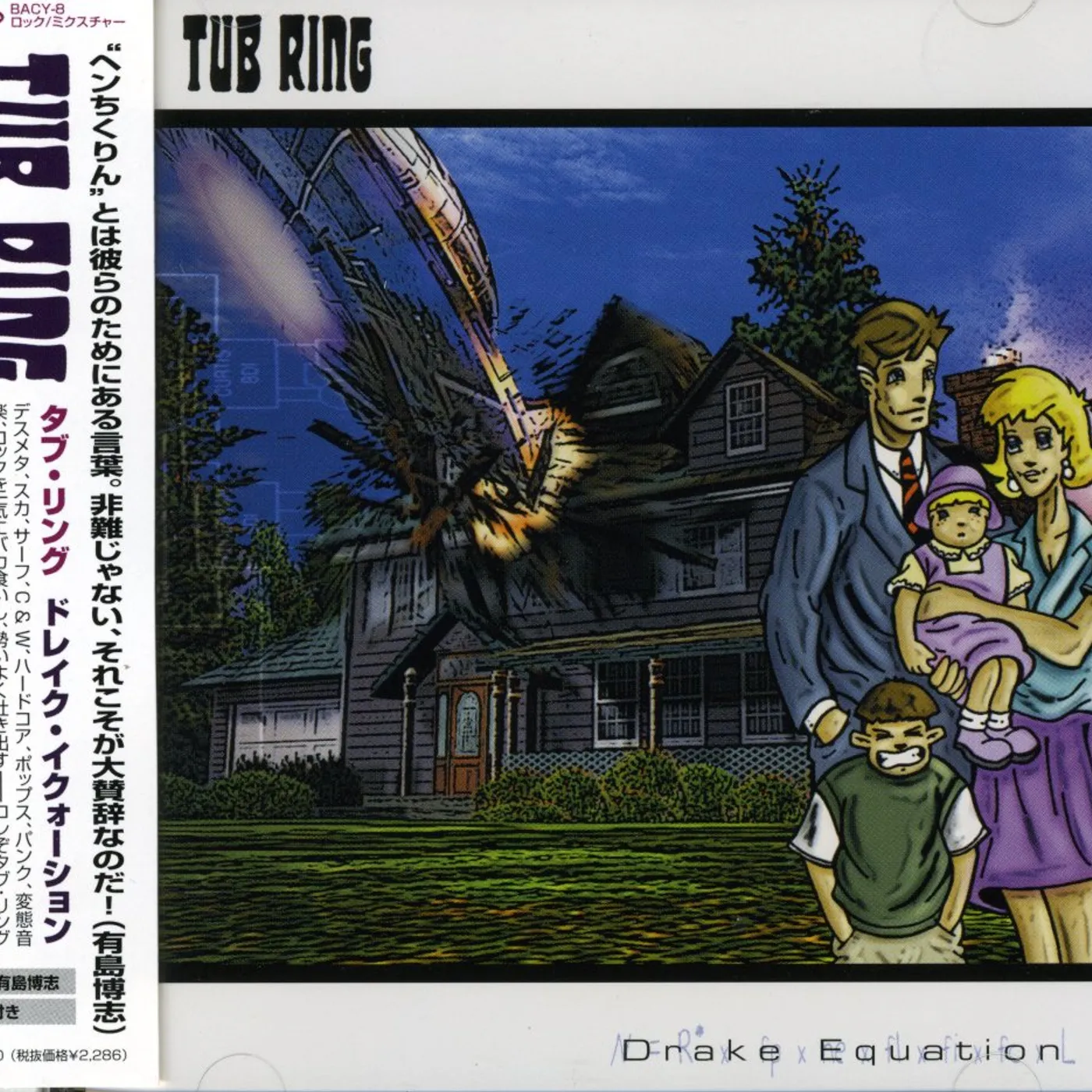 Tub Ring DRAKE EQUATION CD