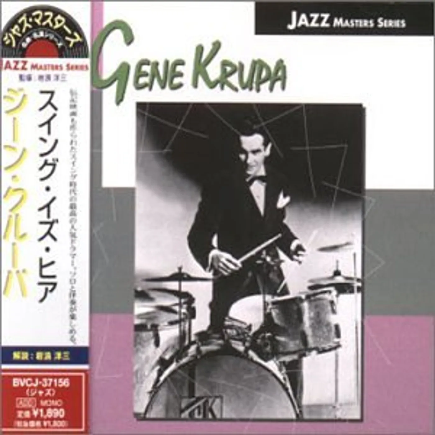 Gene Krupa SWING IS HERE CD