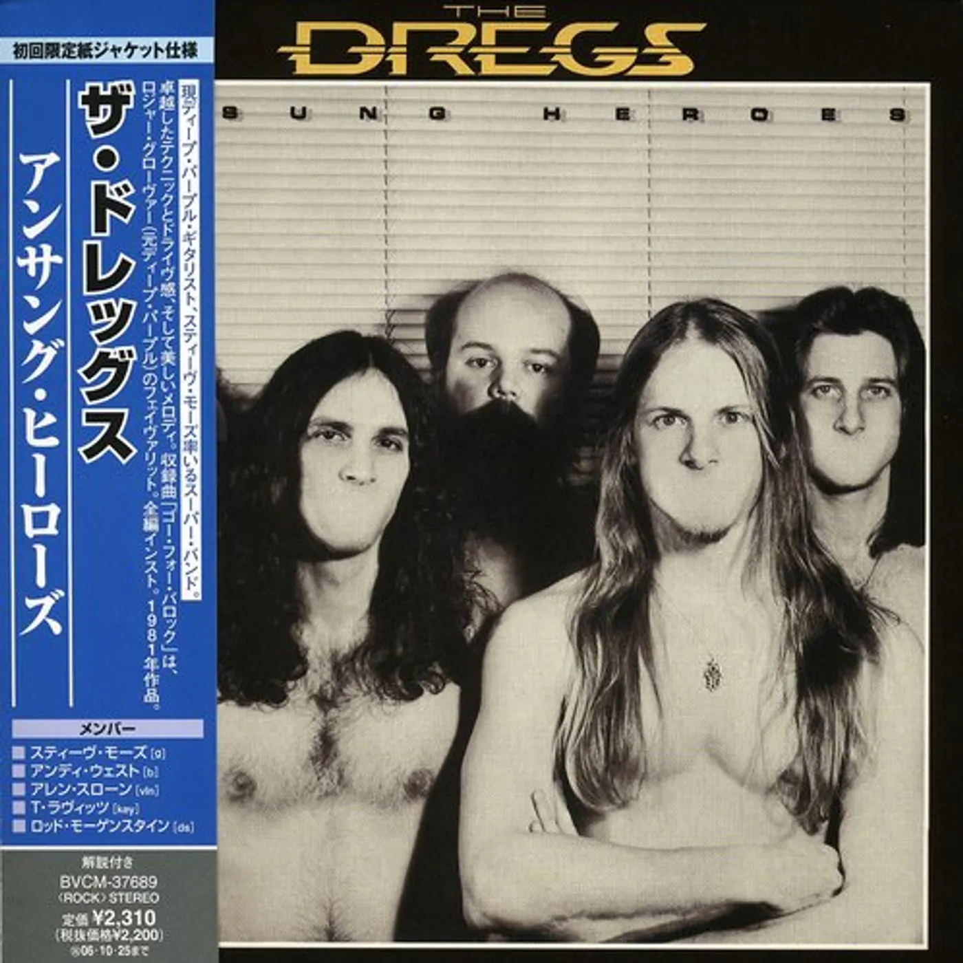 Dregs UNSUNG HEROES CD