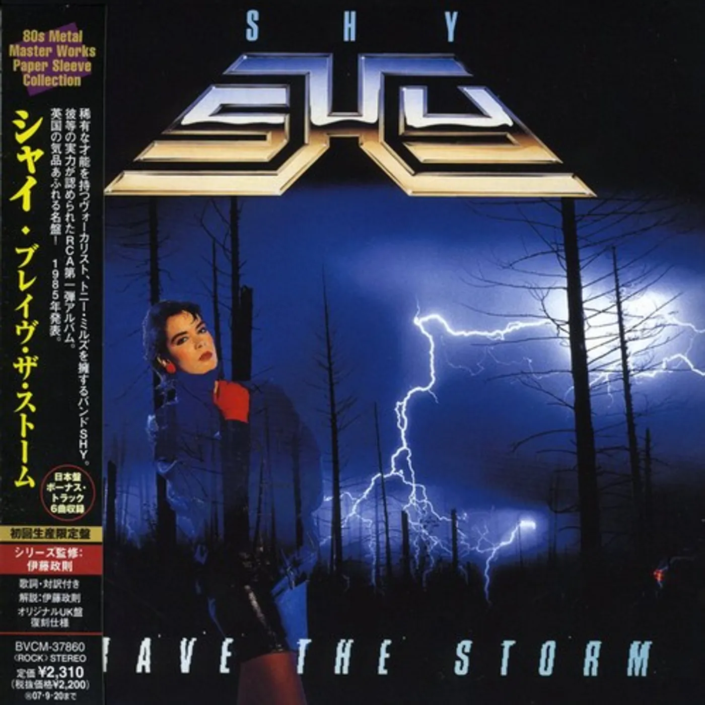 Shy BRAVE STORM CD