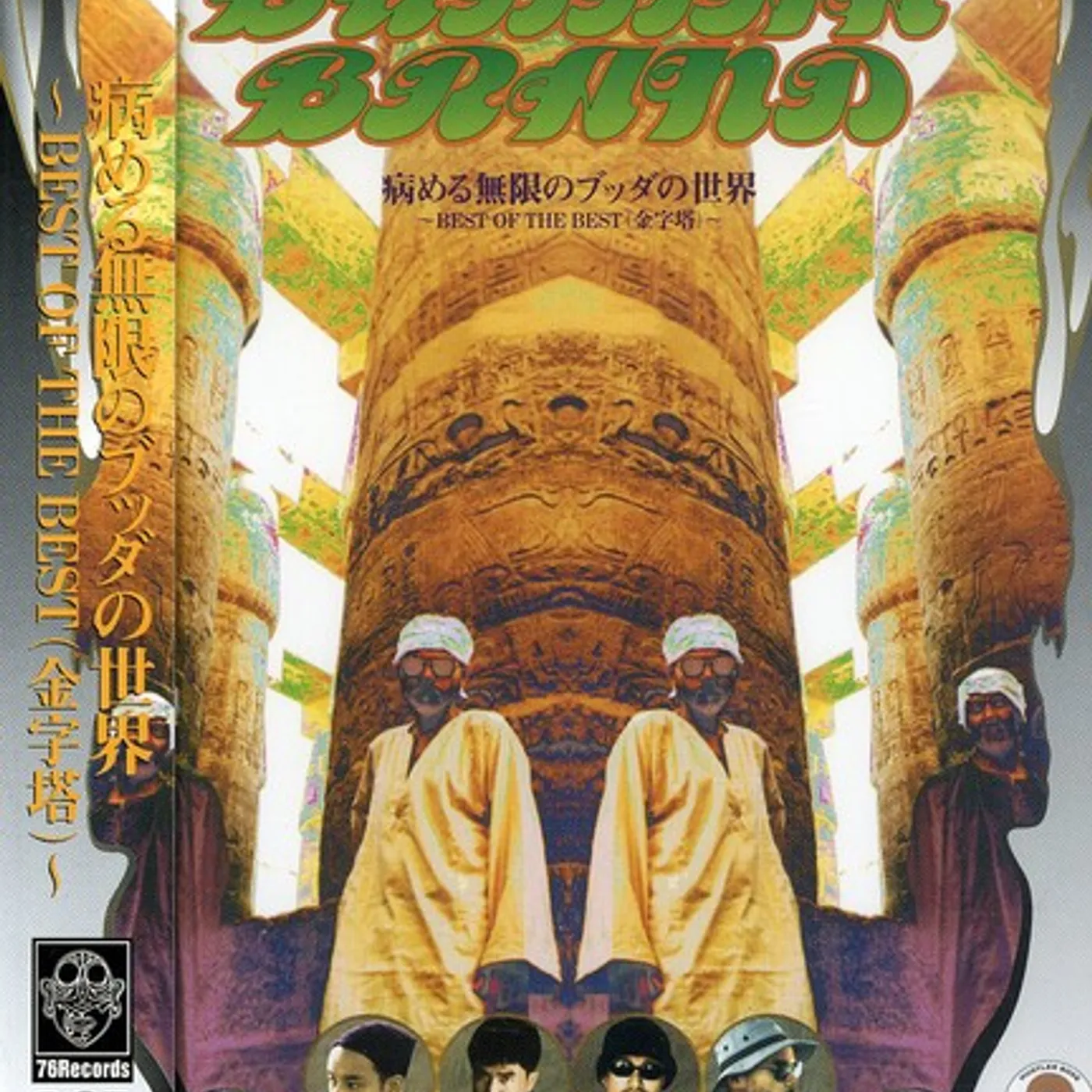 Buddha Brand BEST OF BEST CD