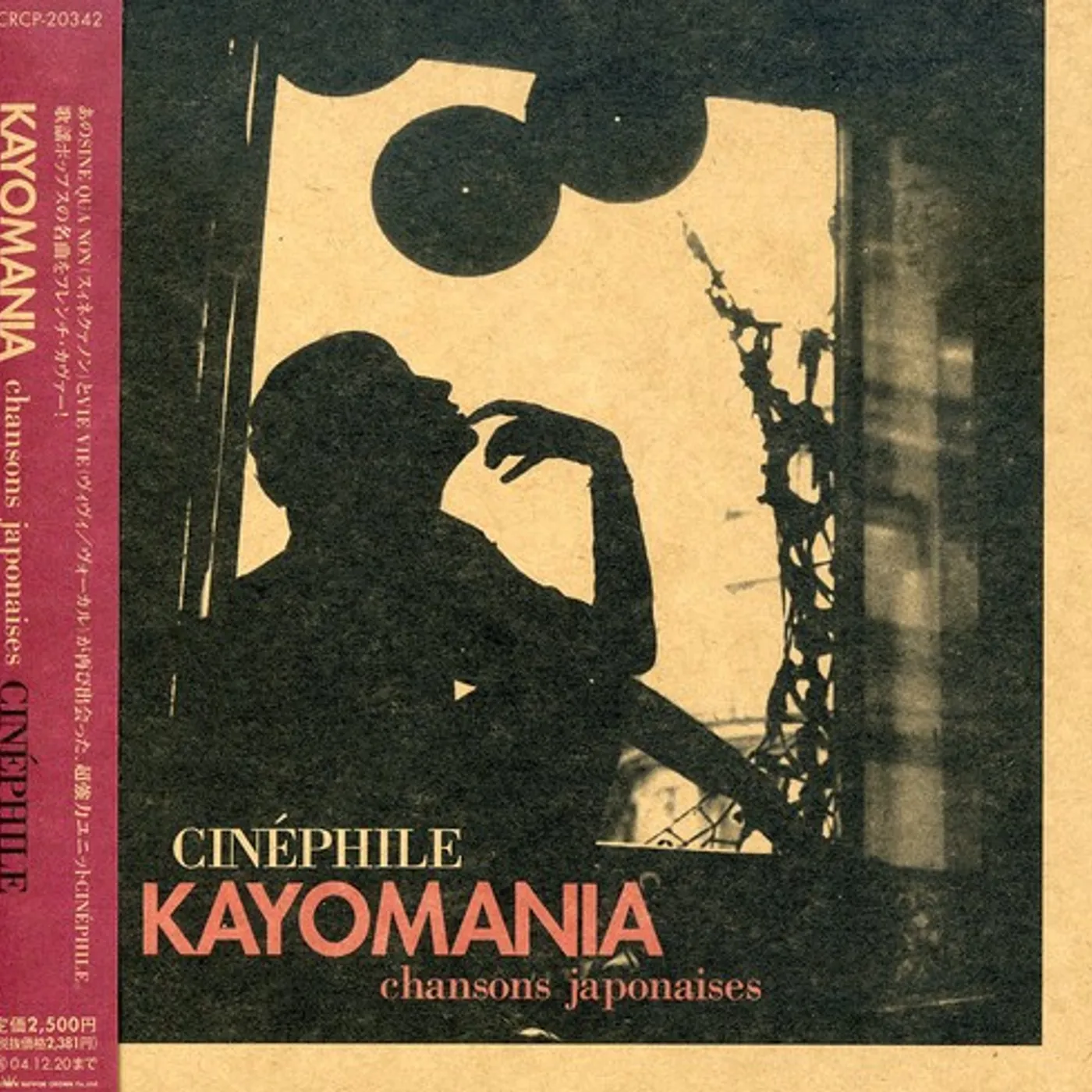 Cinephile KAYOMANIA CD