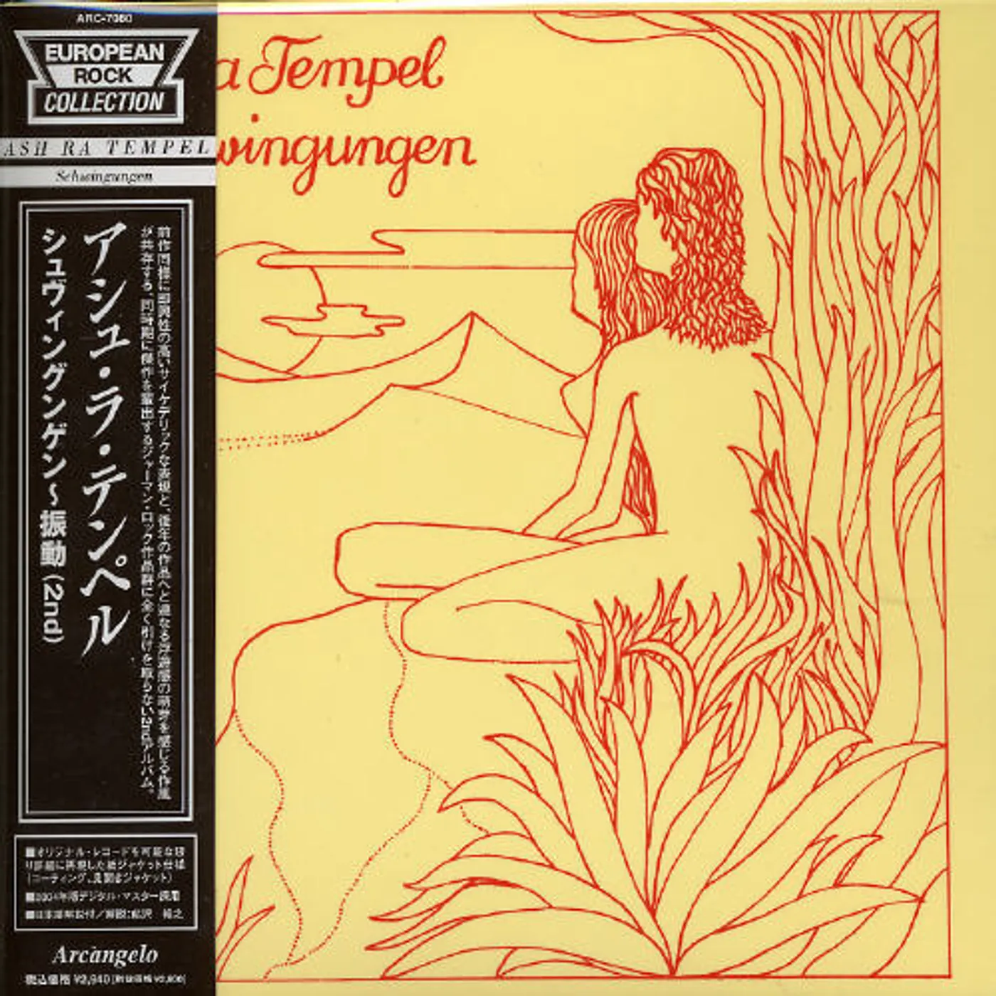Ash Ra Tempel SCHWINGUNGEN CD
