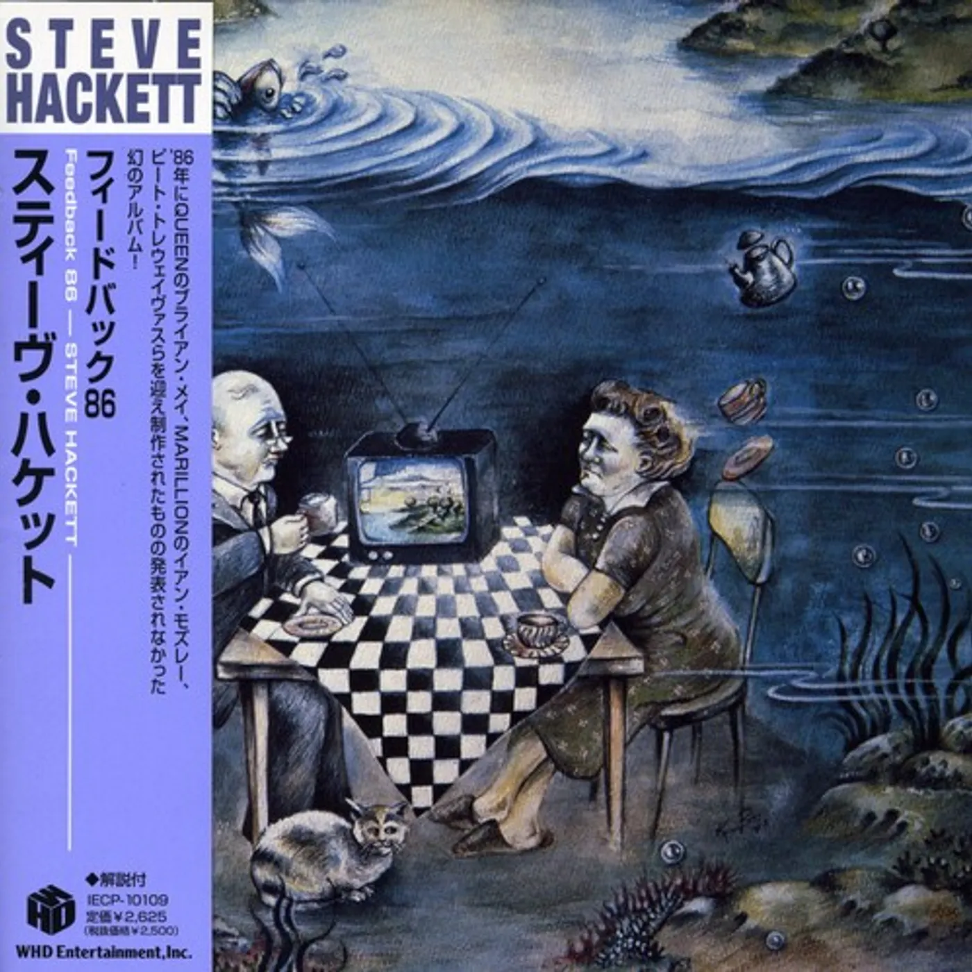 Steve Hackett FEEDBACK '86 CD