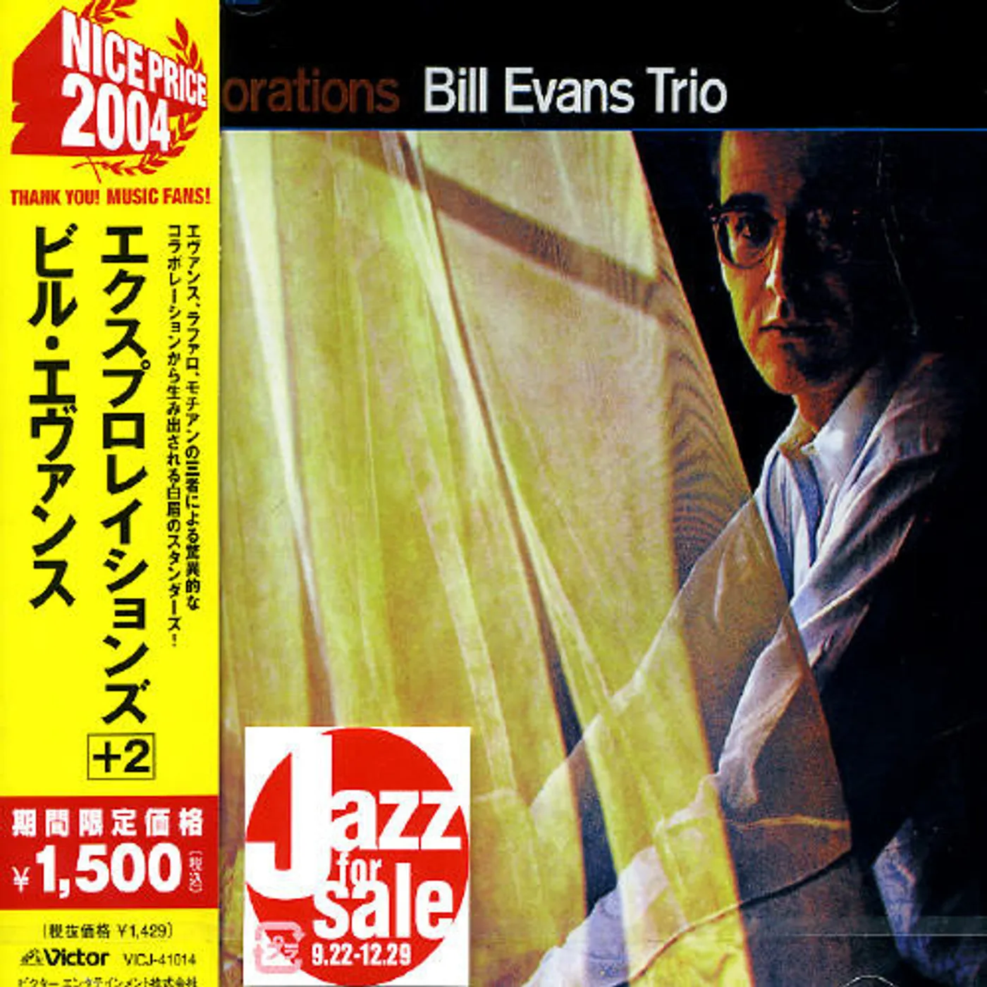 Bill Evans EXPOROLATIONS+2 CD