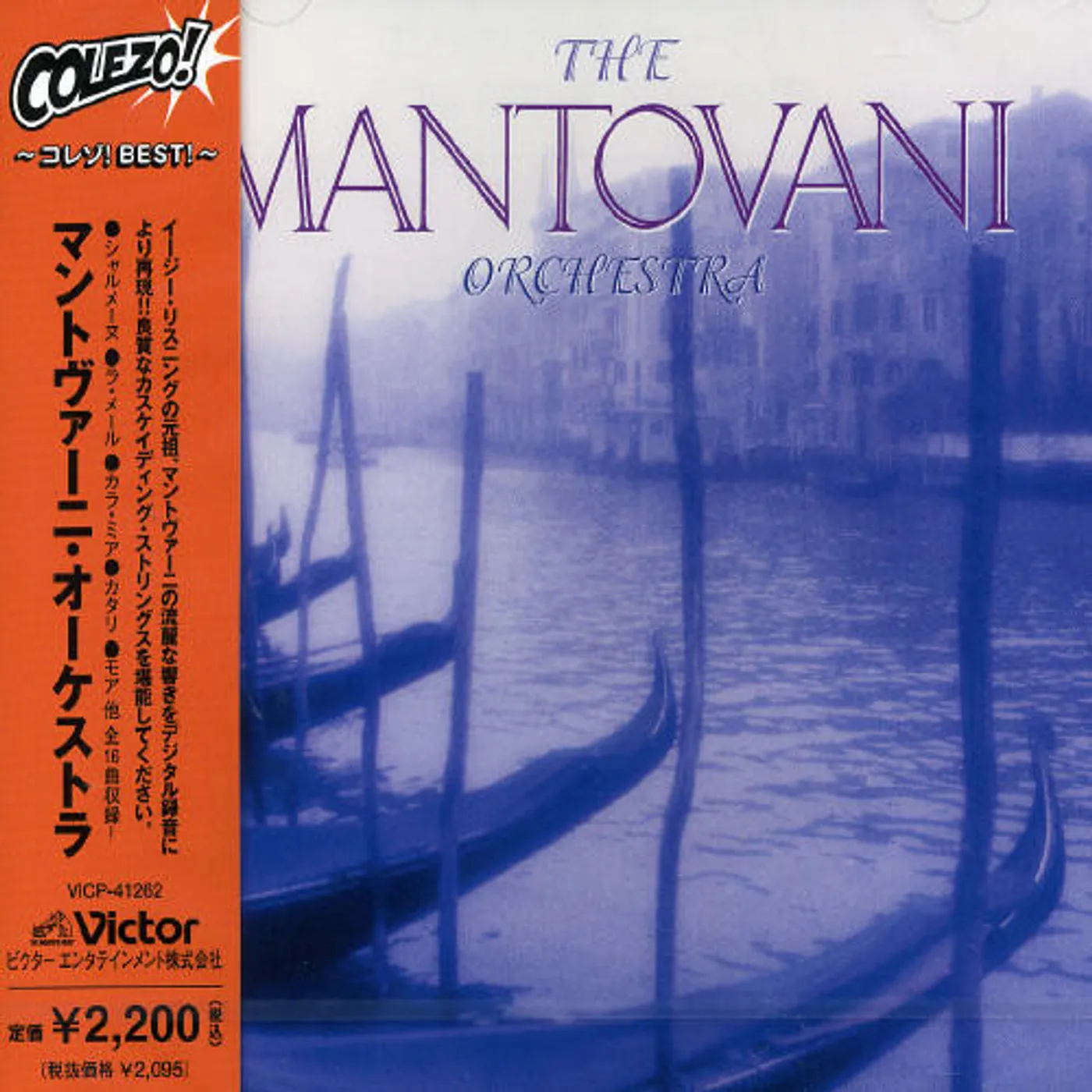 Mantovani Orchestra Brand Page
