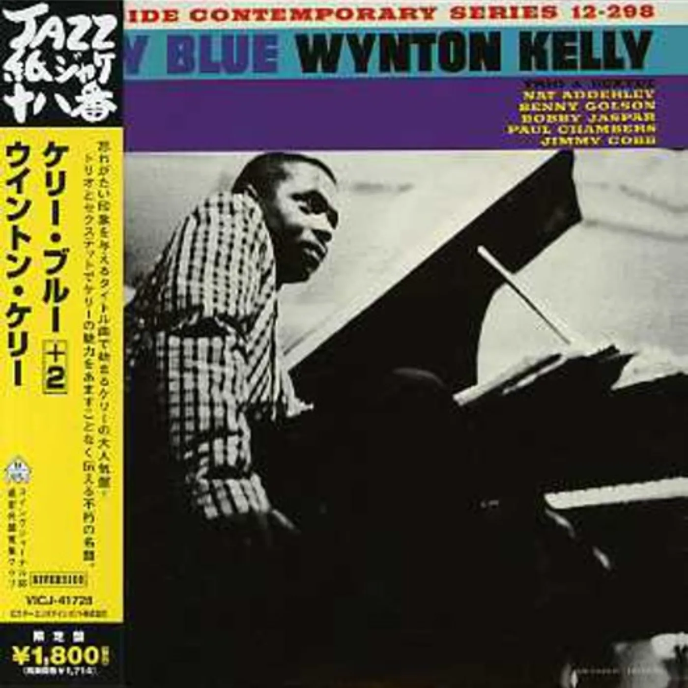 Wynton Kelly KELLY BLUE CD