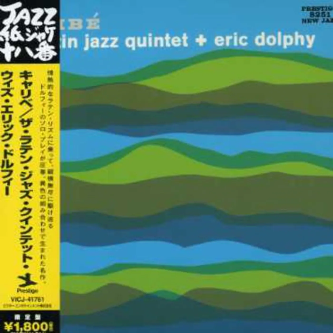 The Latin Jazz Quintet CARIBE CD