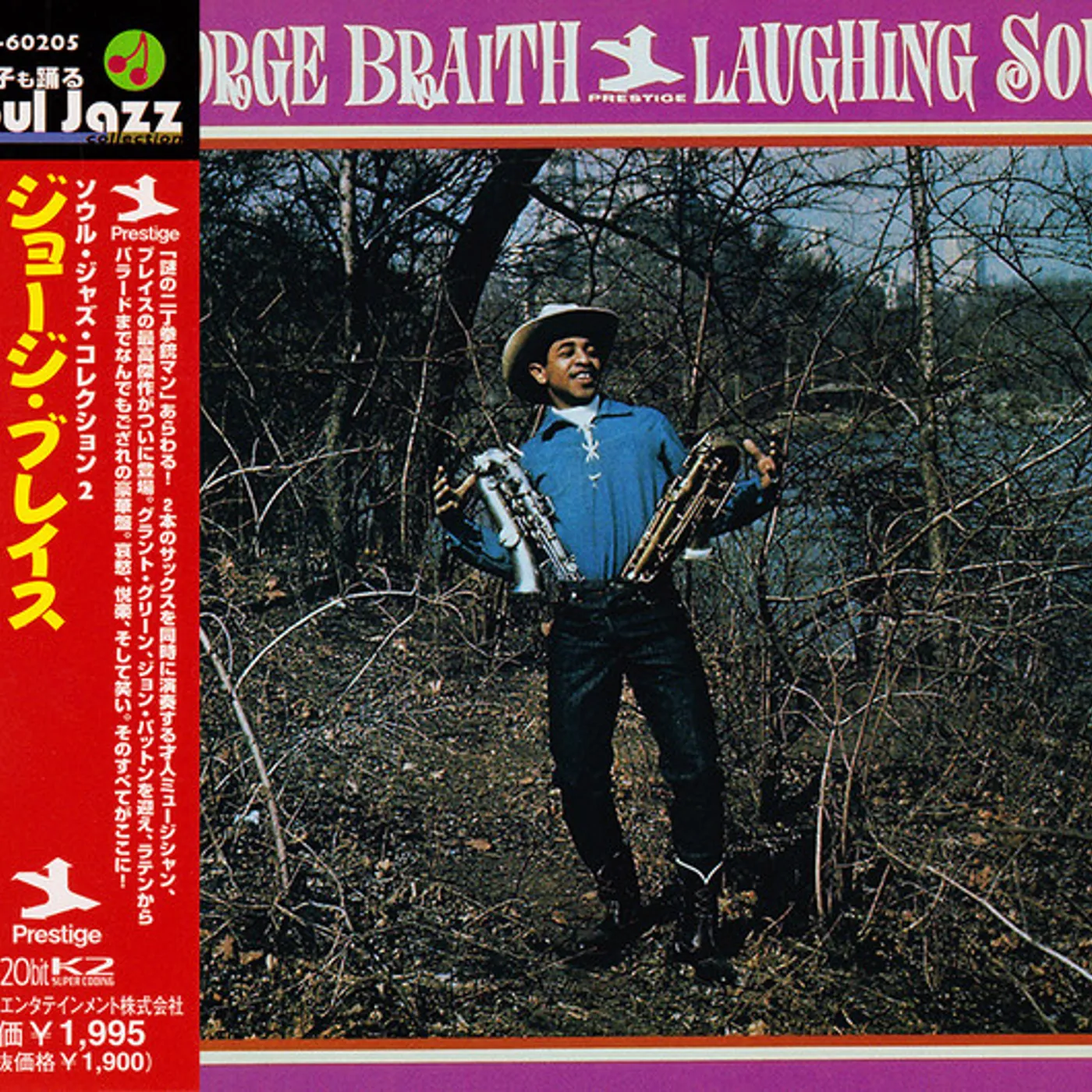 George Braith LAUGHING SOUL CD