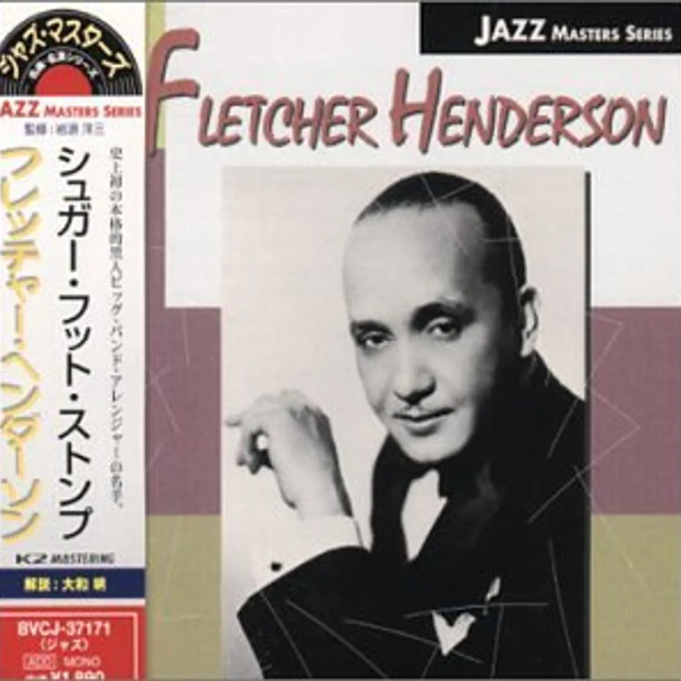 Fletcher Henderson SUGAR FOOT STOMPS CD