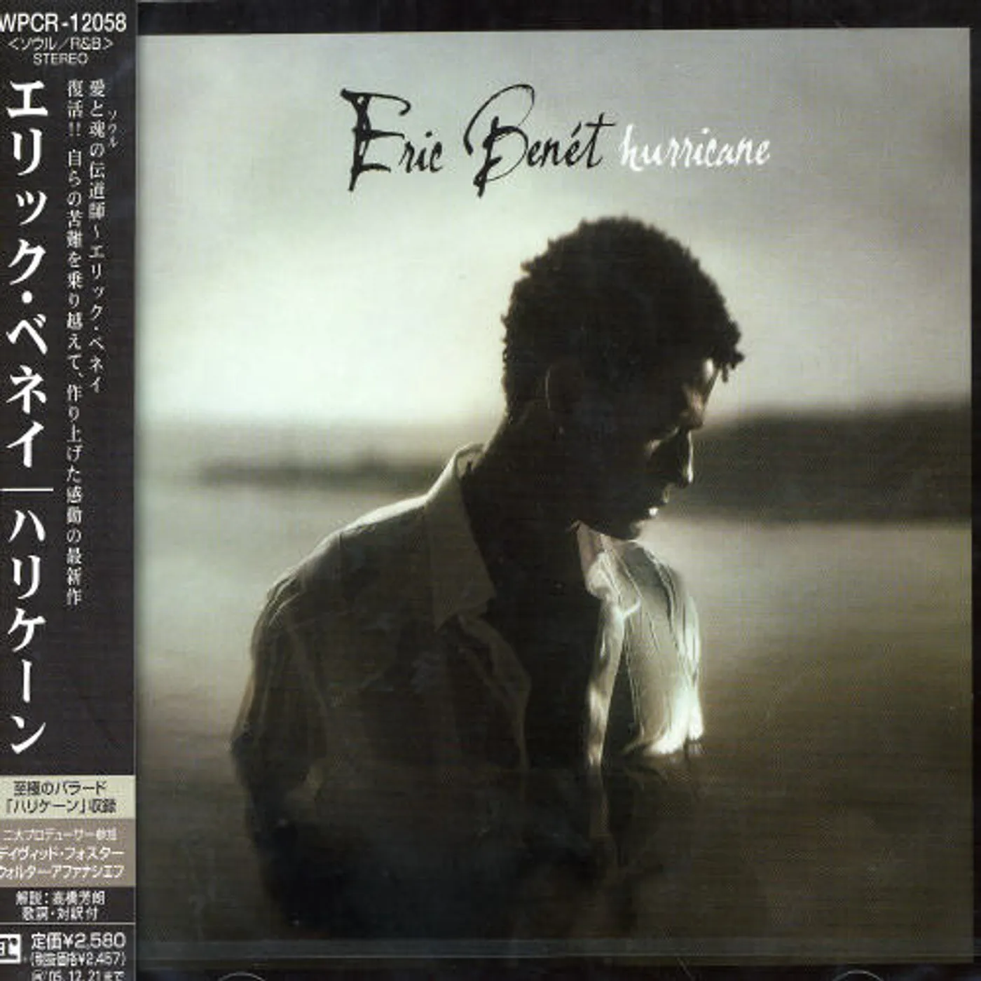 Eric Benét HURRICANE CD
