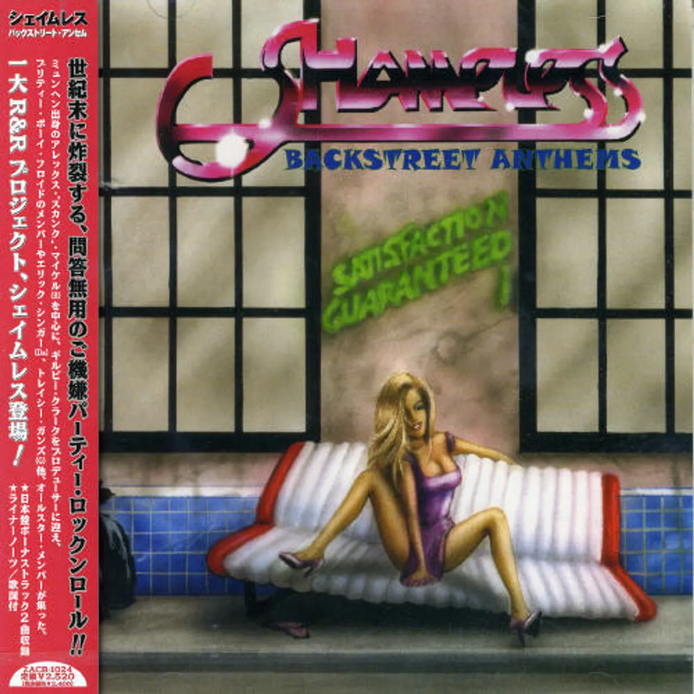 Shameless BACKSTREET ANTHEMS CD