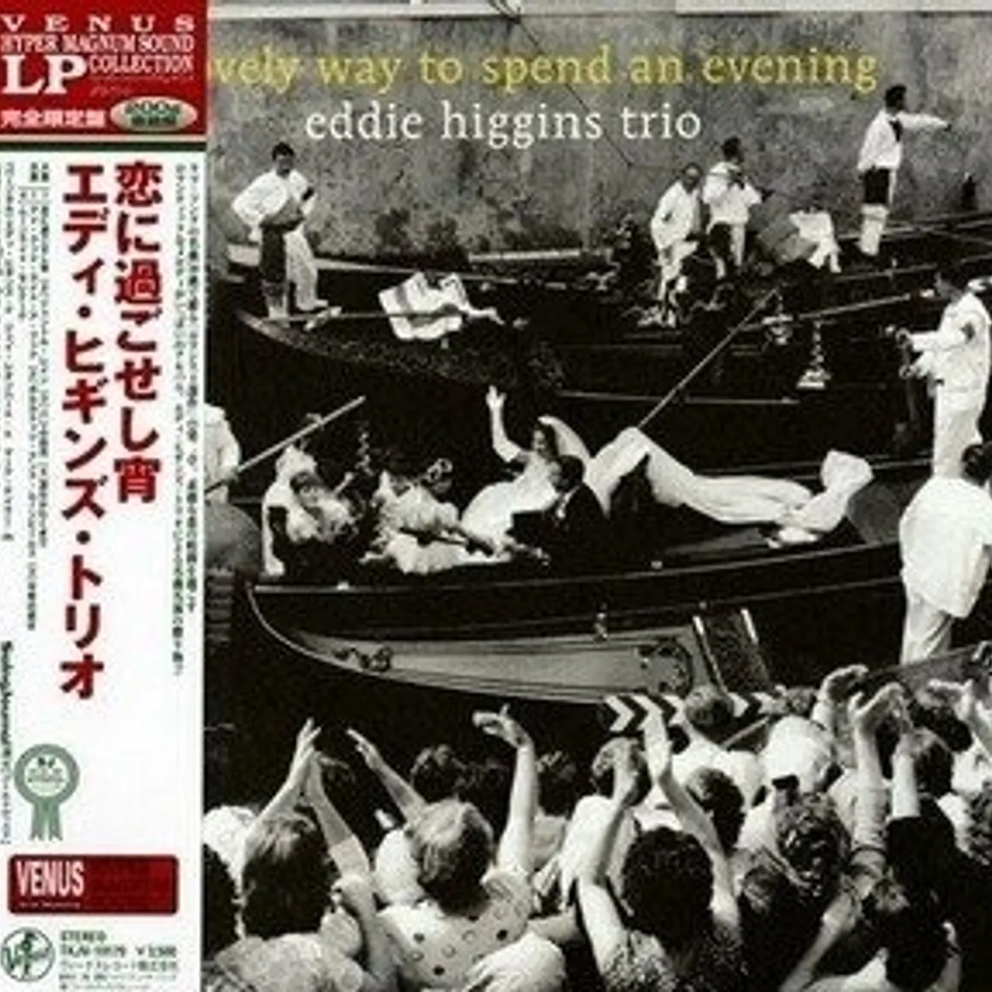 Eddie Higgins LOVELY WAY TO SPEND AN EVENING Vinyl Record - Spain Release
