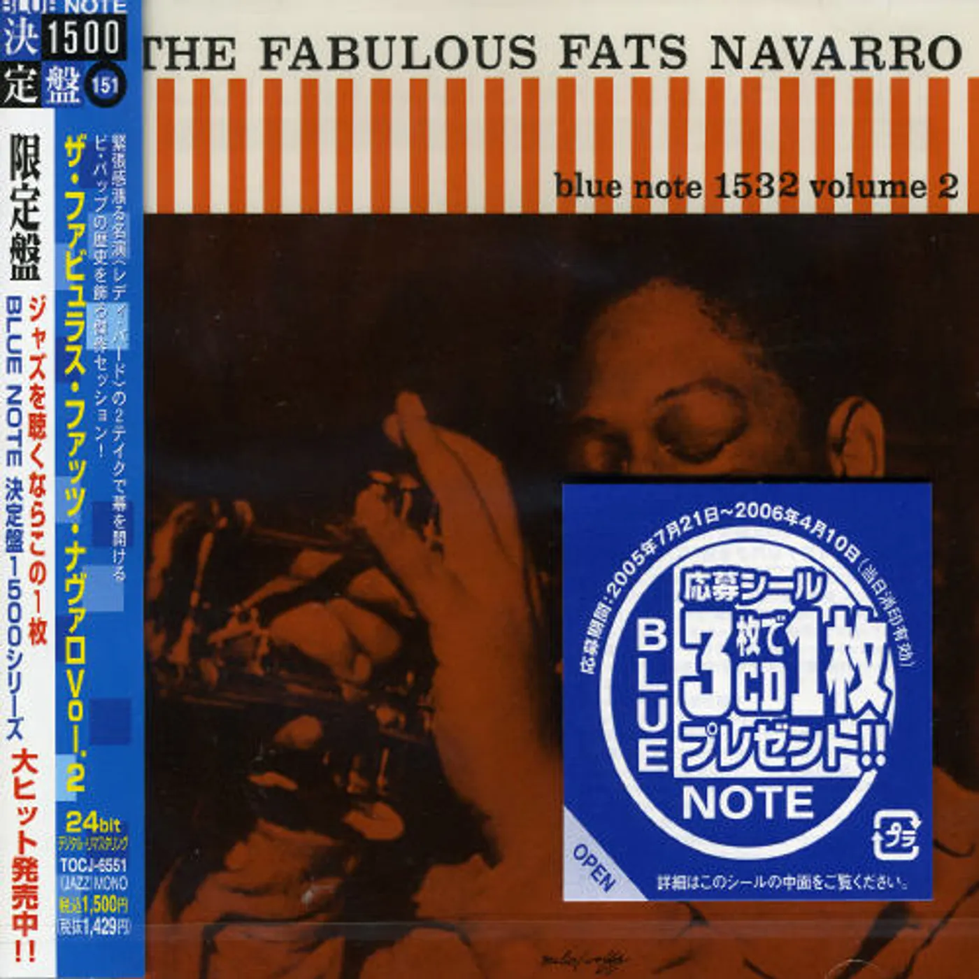 FABULOUS FATS NAVARRO 2 CD
