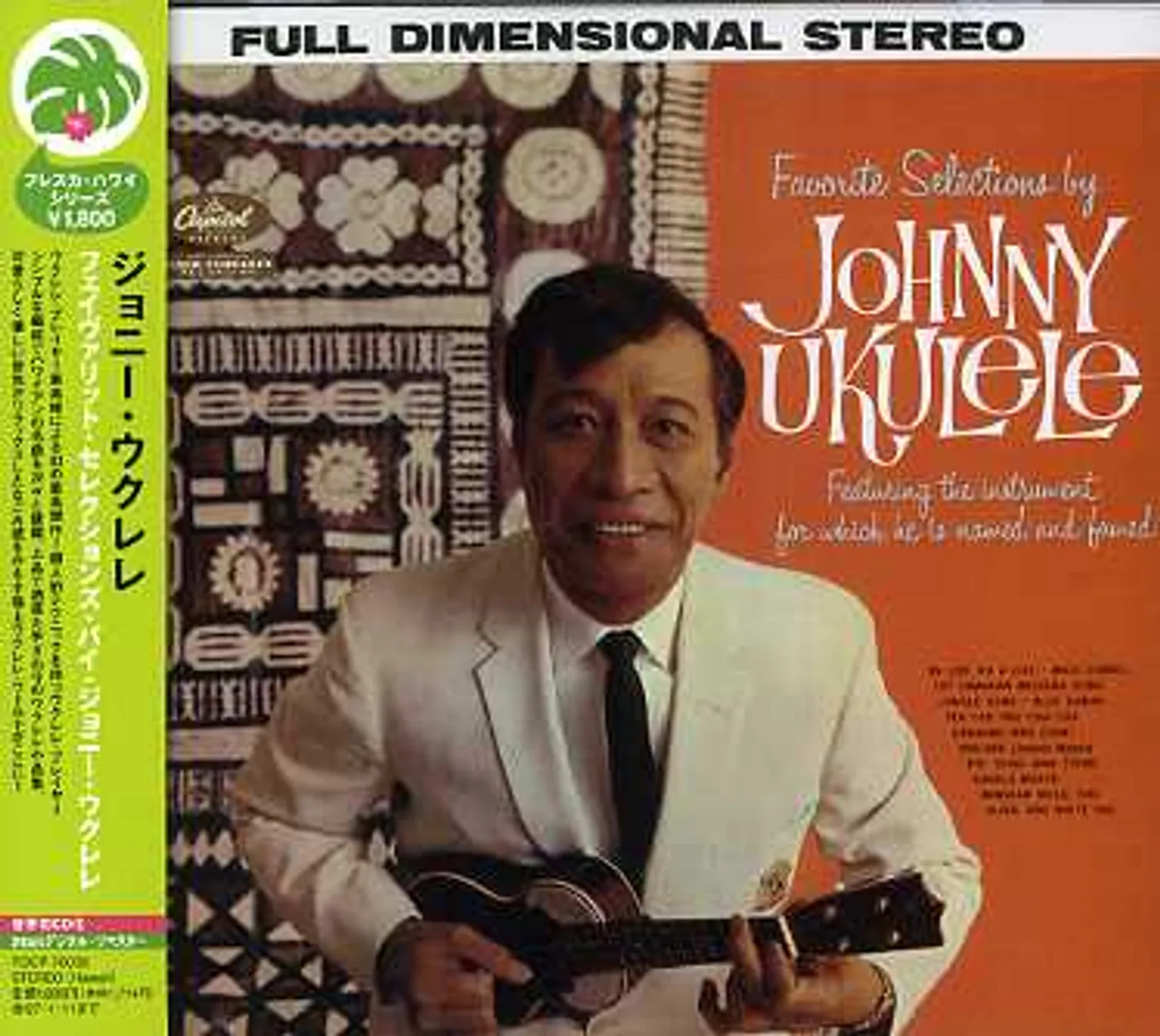 Johnny Ukulele