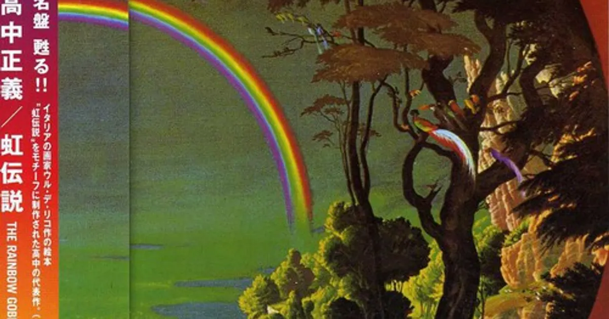 Masayoshi Takanaka – The Rainbow Goblins Masayoshi Takanaka - The Rainbow Goblins (Japan Import