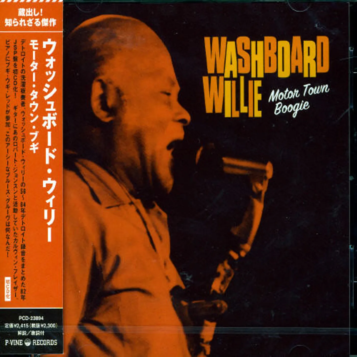 Washboard Willie