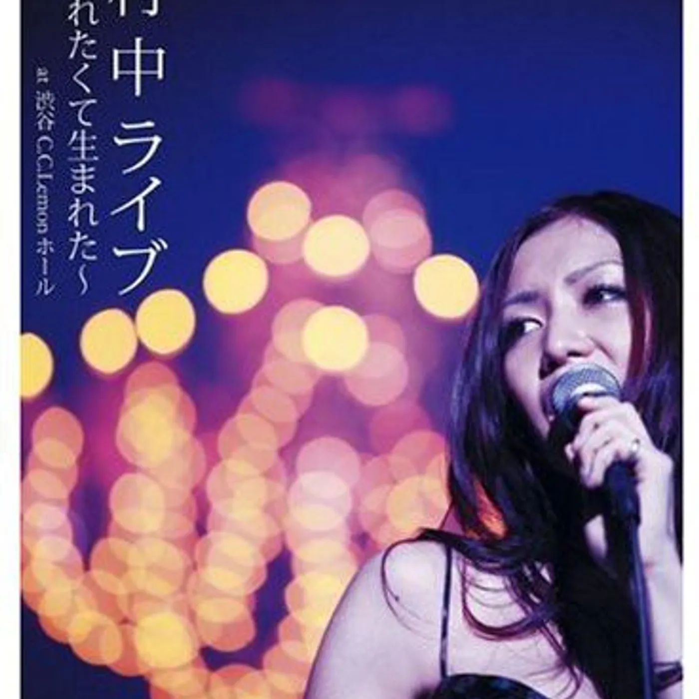 Ataru Nakamura LIVE AT SHIBUYA C.C. LEMON HALL DVD