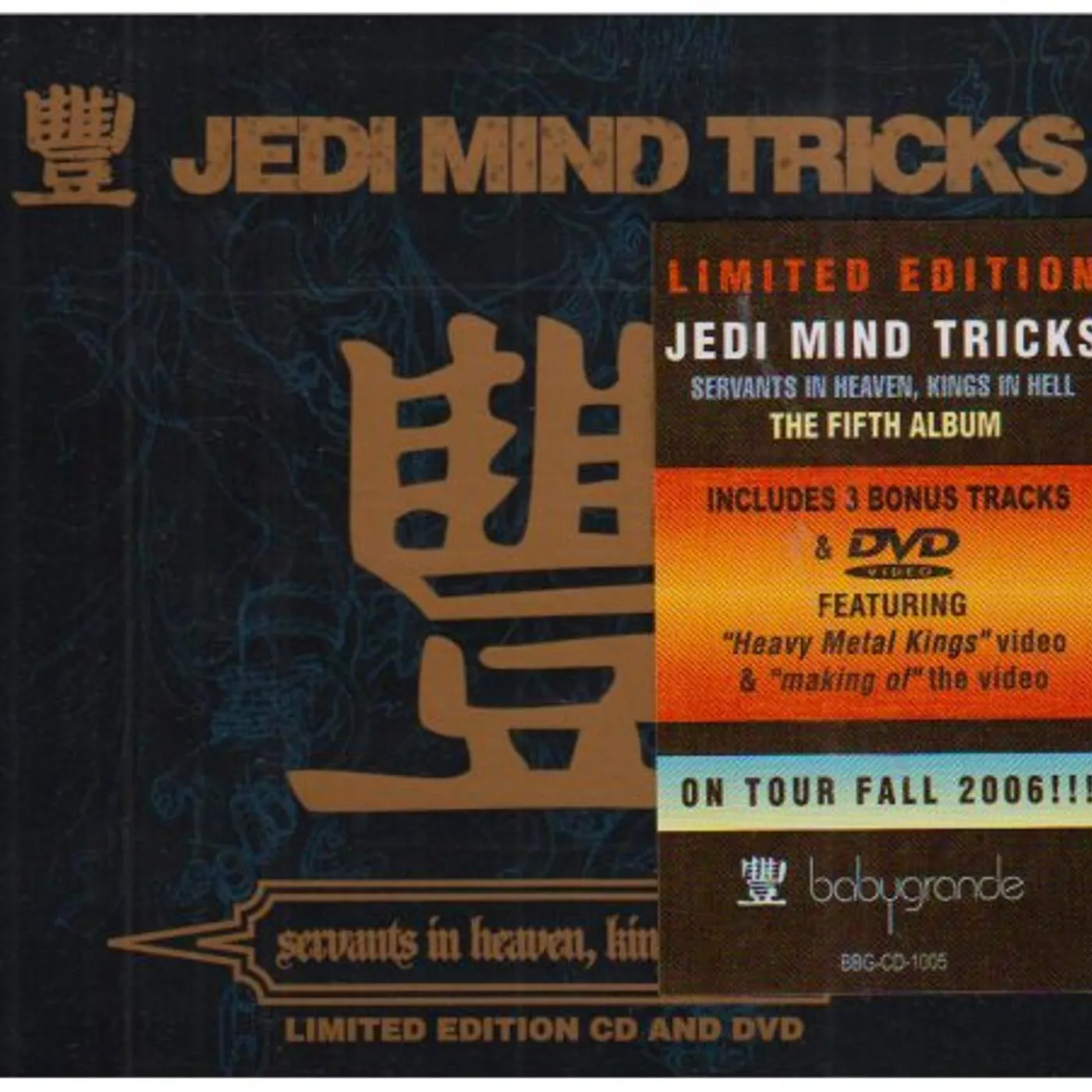 Jedi Mind Tricks SERVANTS IN HEAVEN KINGS IN HELL CD