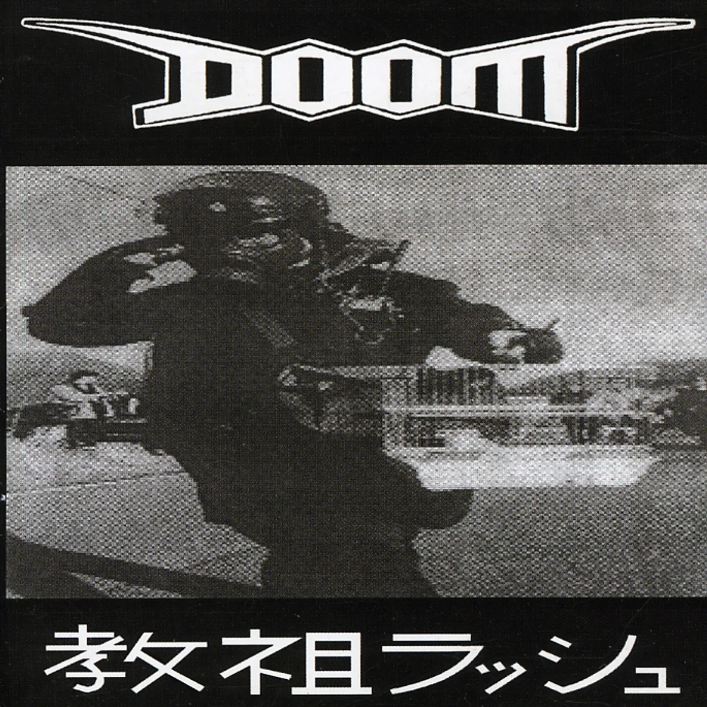 Doom RUSH HOUR OF THE GODS CD