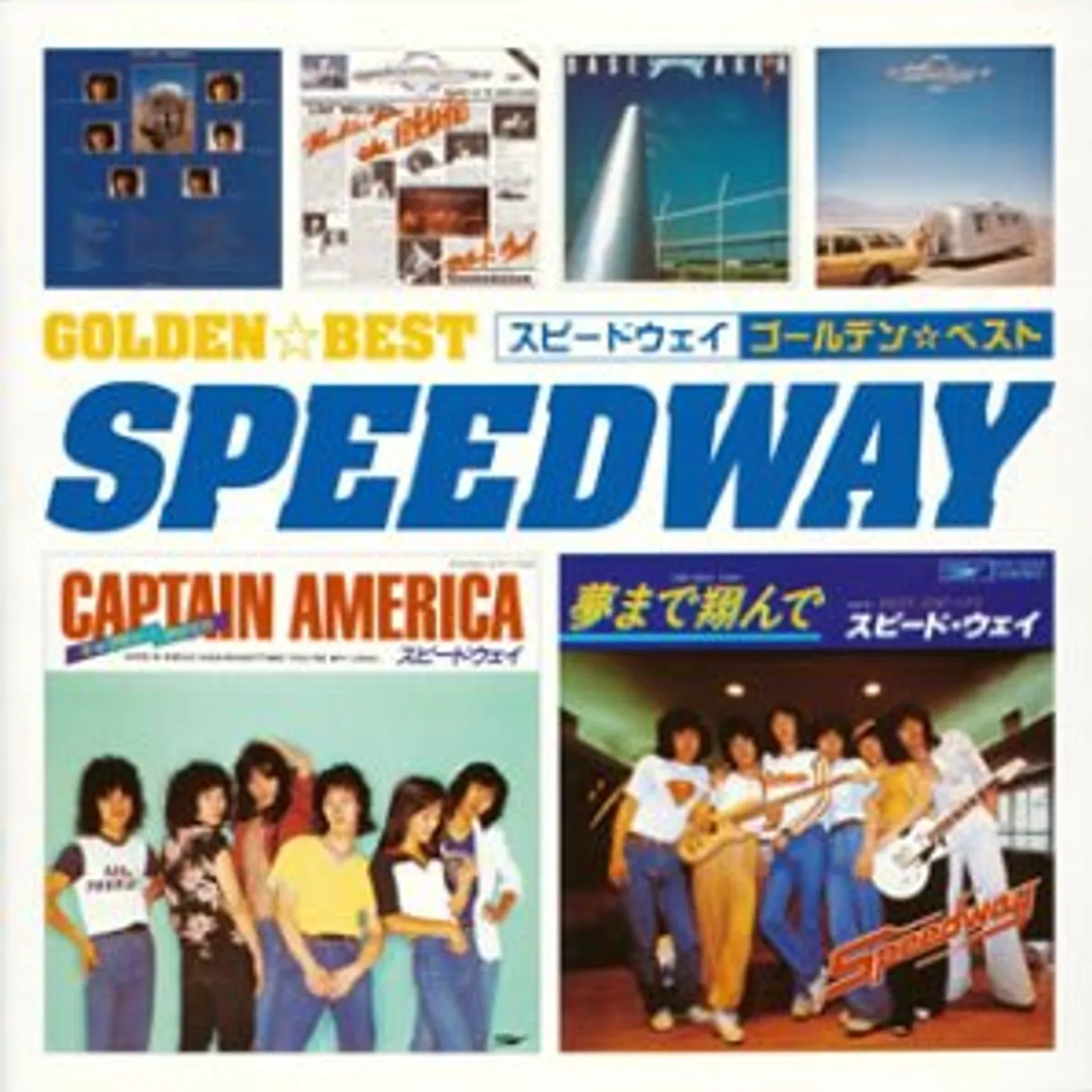 Speedway GOLDEN BEST CD
