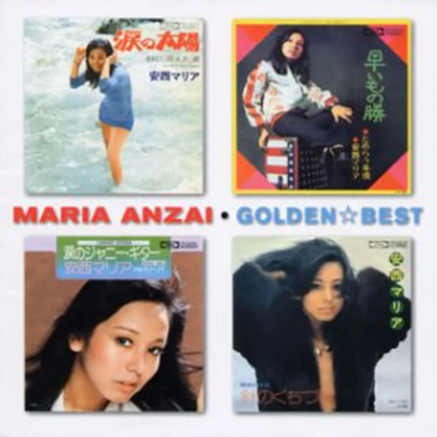Maria Anzai GOLDEN BEST SERIES PART 2 CD