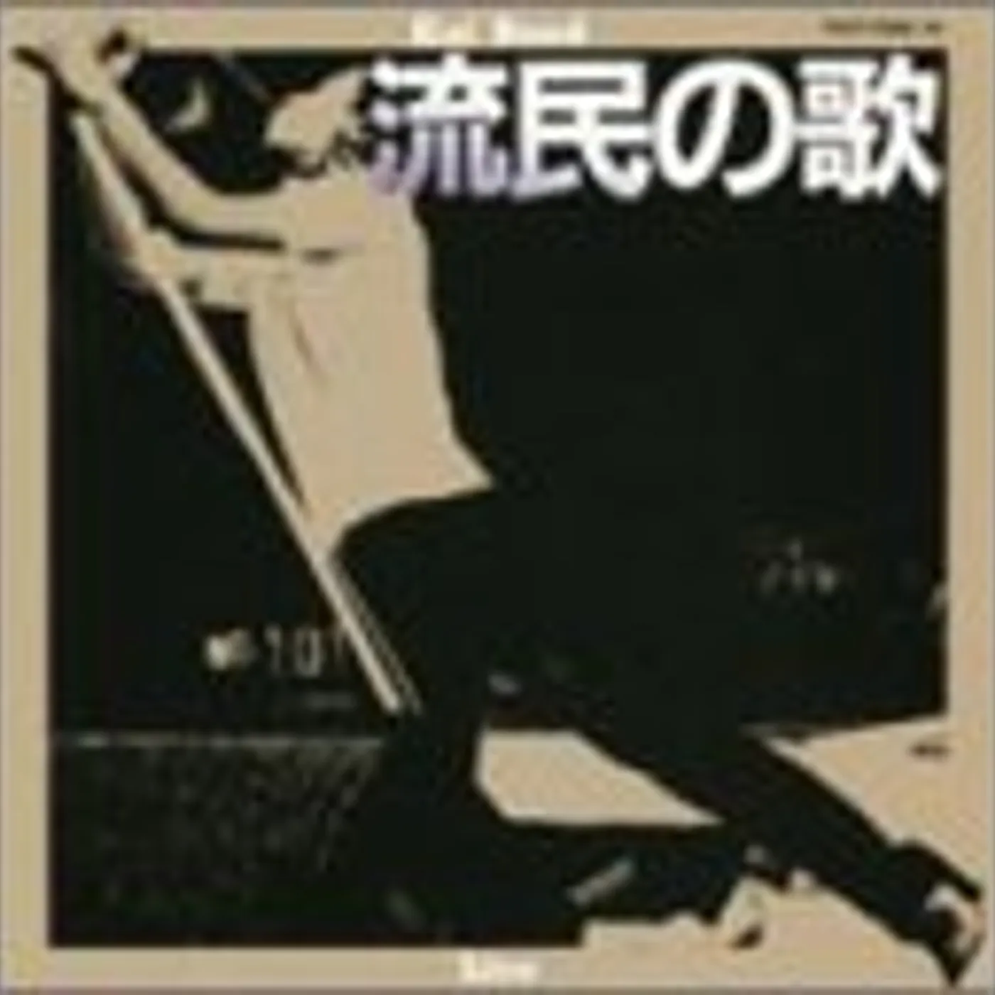 Kai Band RUMIN NO UTA CD