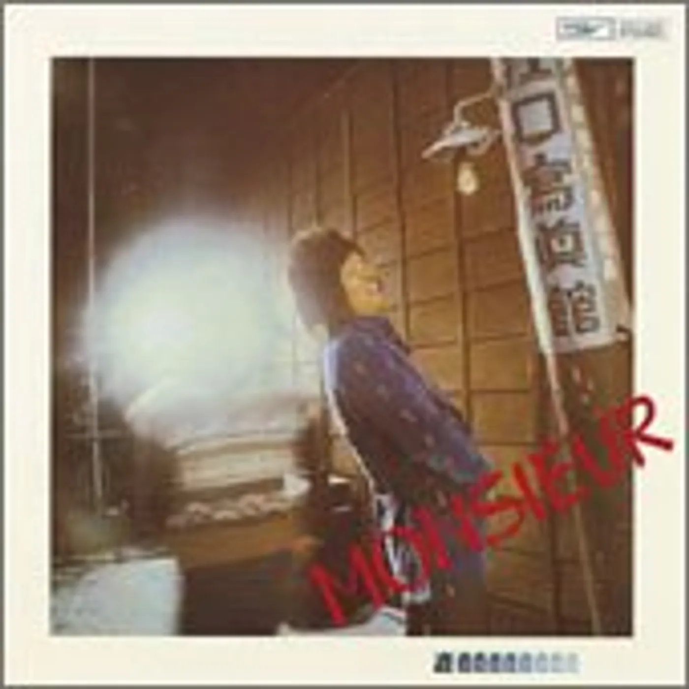 Hiroshi Kamayatsu AA WAGA YOKI TOMO YO CD