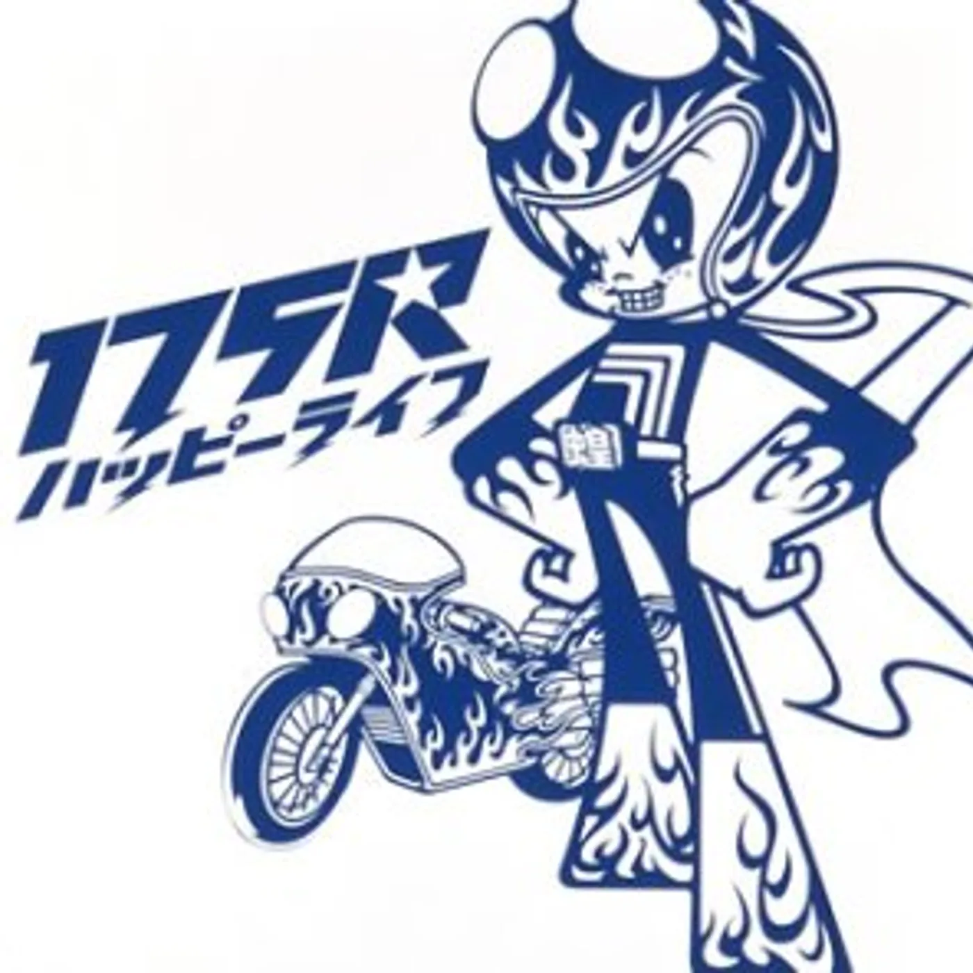 175R HAPPY LIFE CD