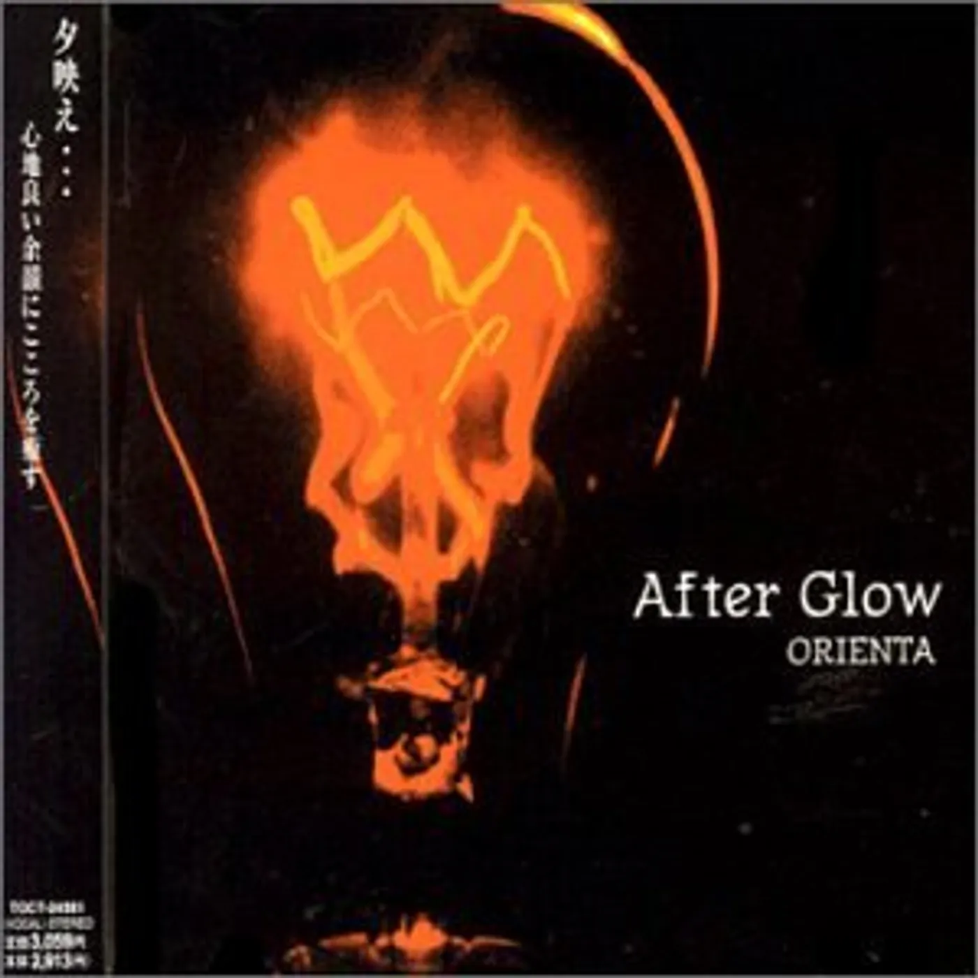 Orienta AFTER GLOW CD
