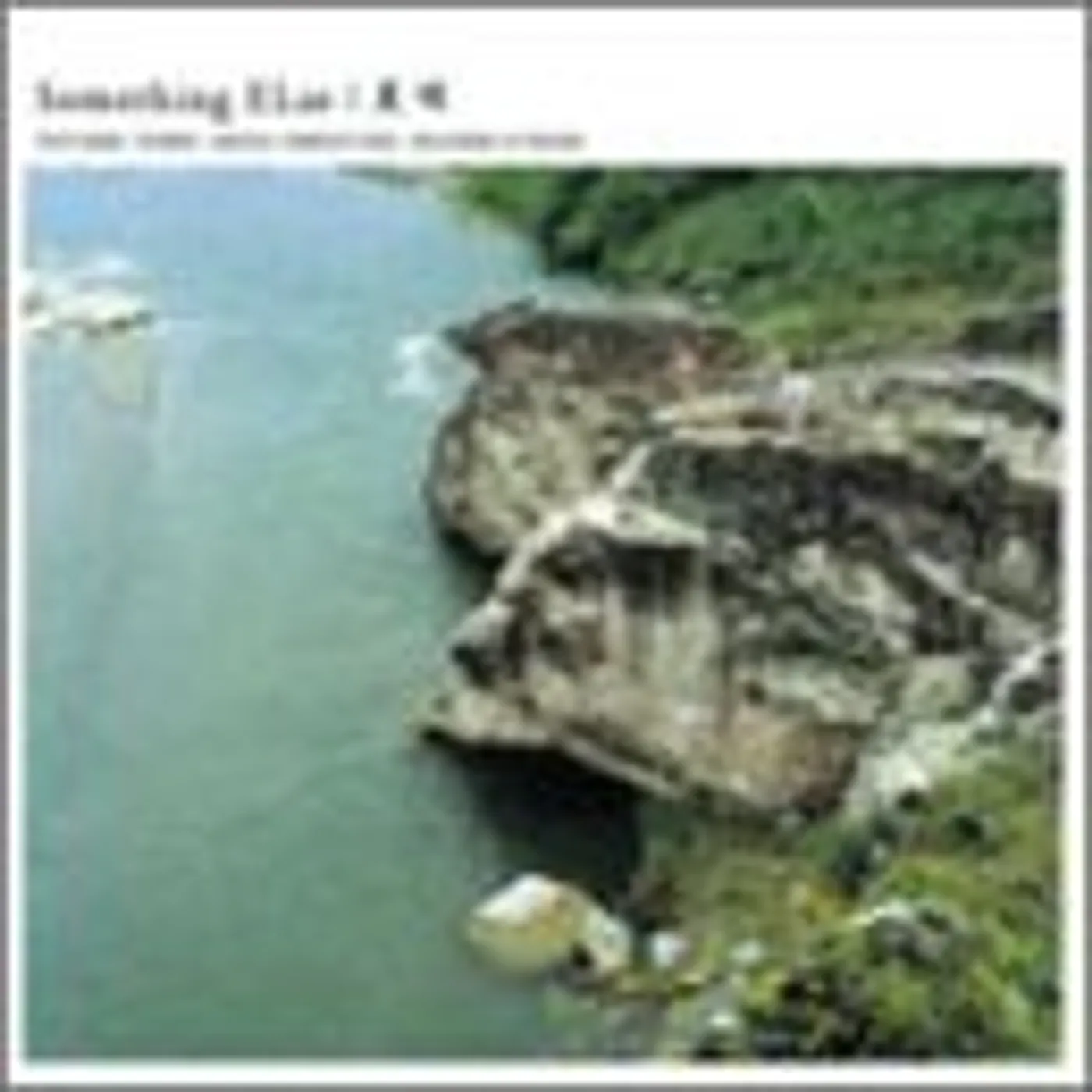 Something Else NATSUUTA CD