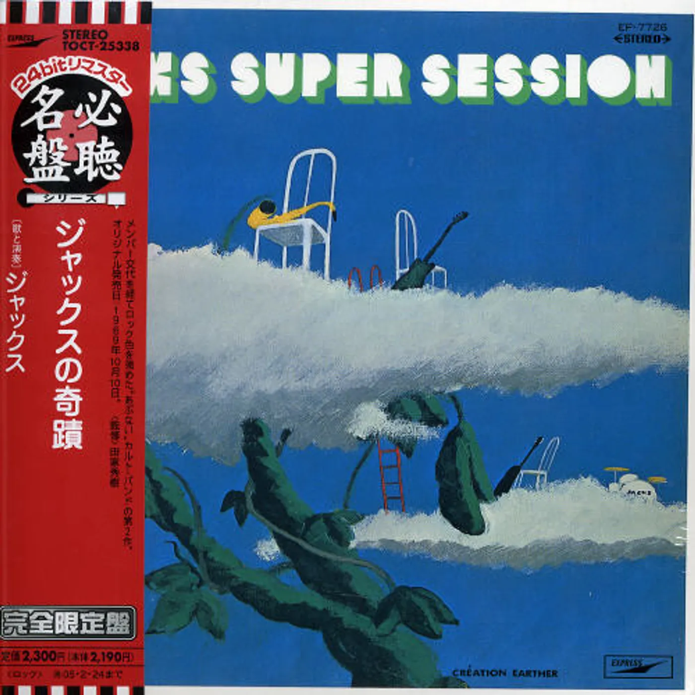 Jacks JACK'S SUPER SESSION CD