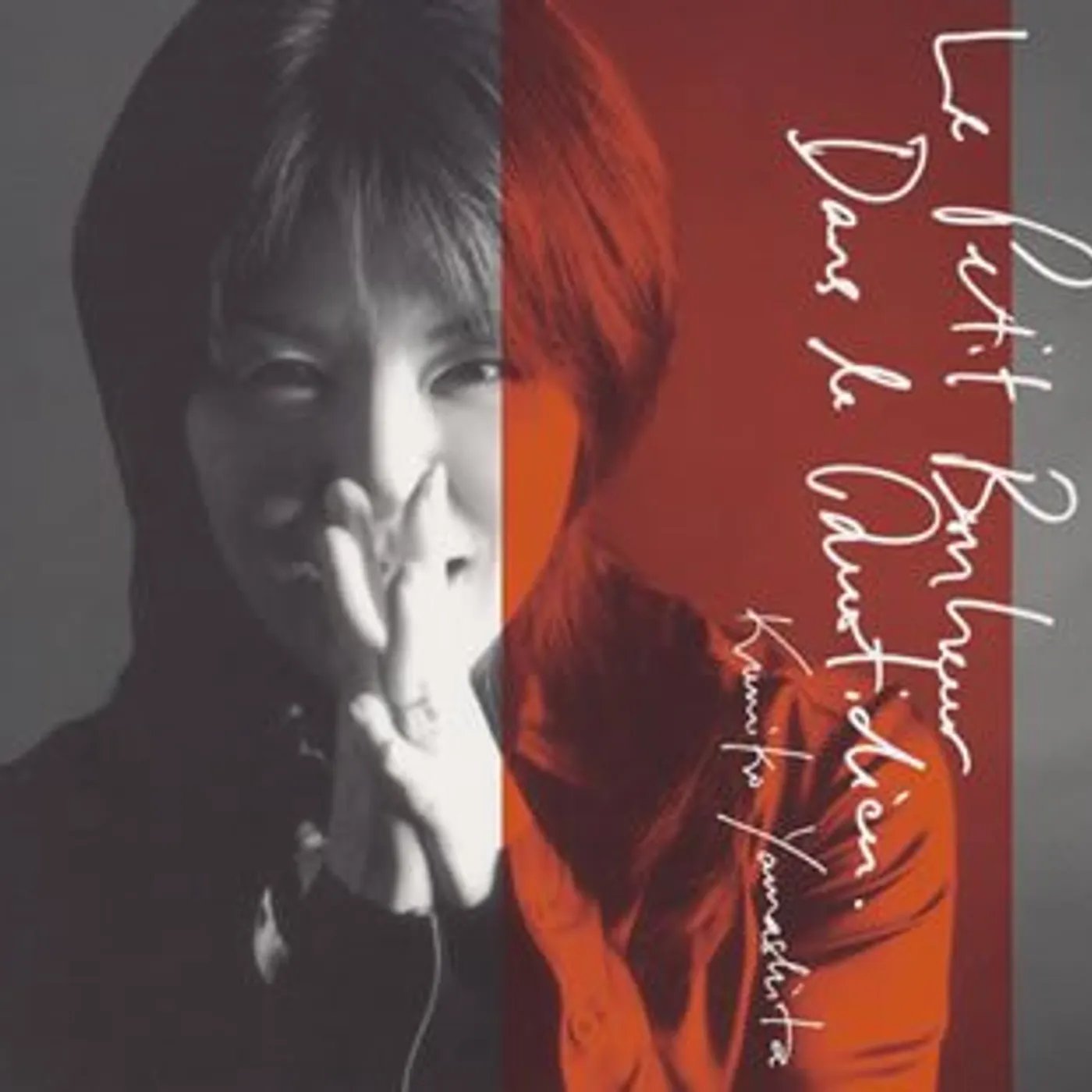 Kumiko Yamashita CHIPPOKENA SUBETE CD