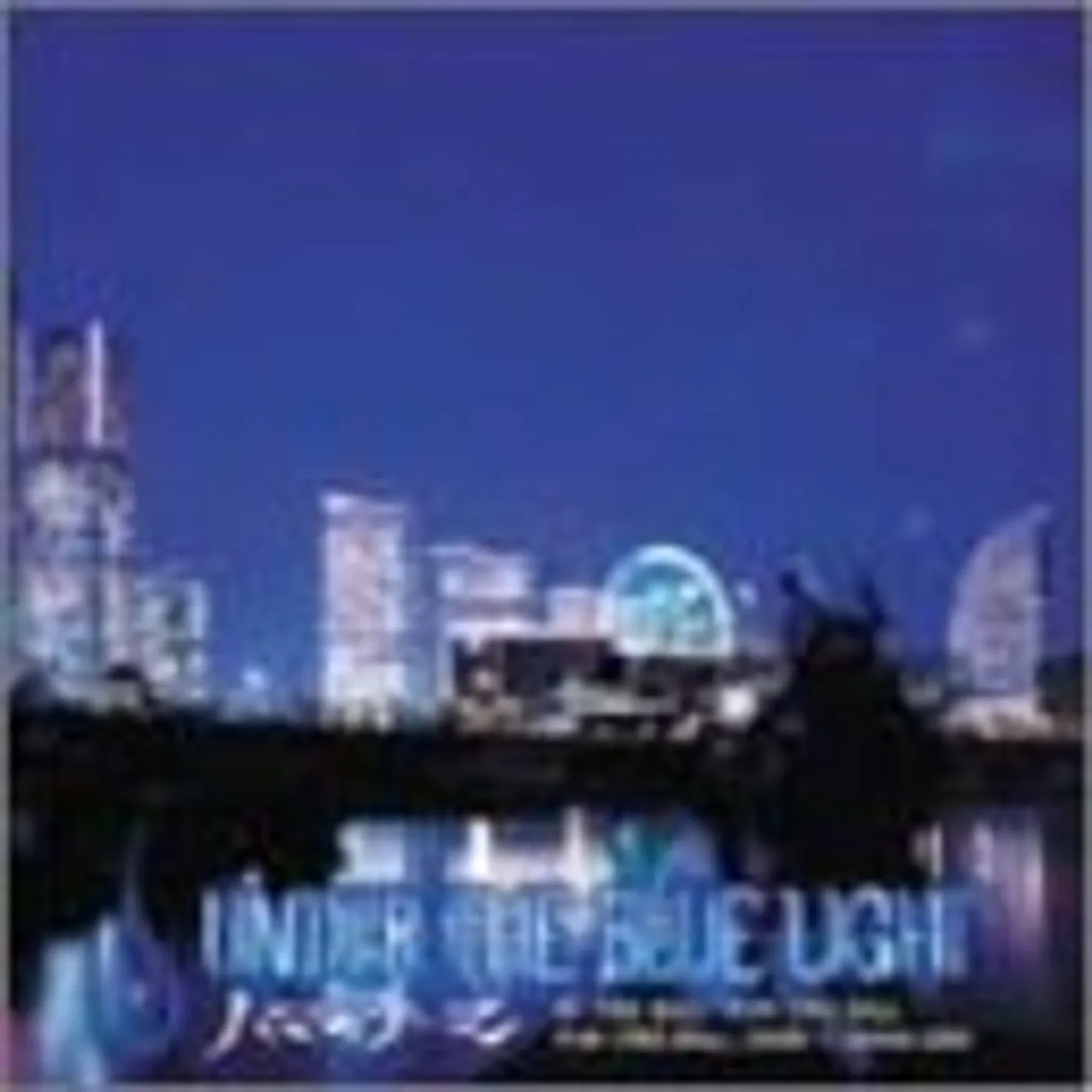 FIRE BALL UNDER THE BLUE LIGHT CD