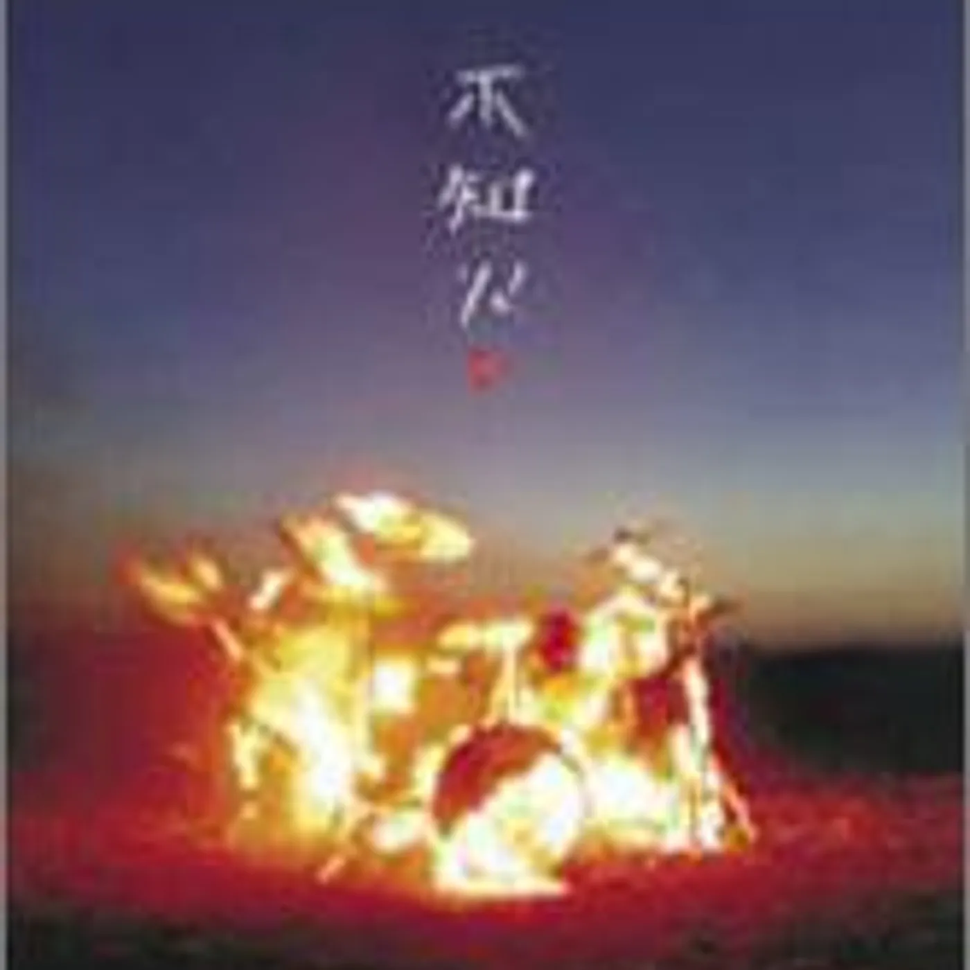 Alpha SHIRANUI CD