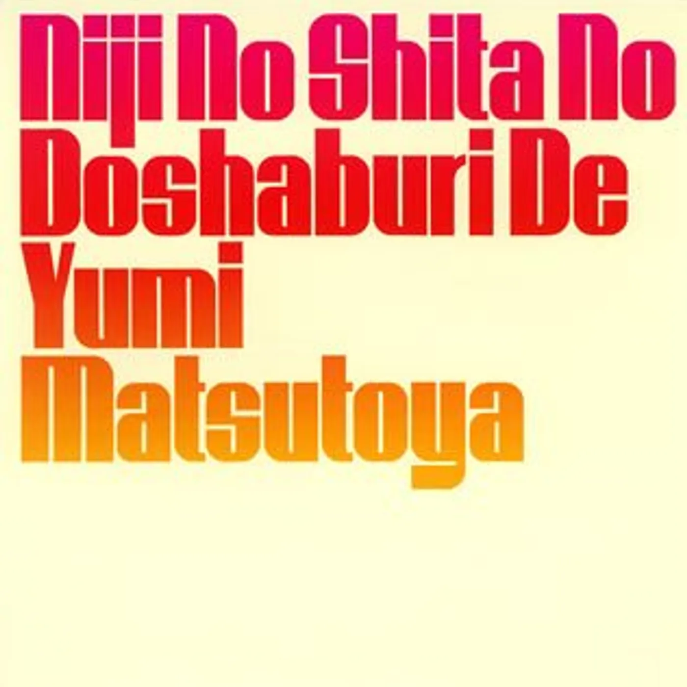Yumi Matsutoya NIJINOSHITANO DOSYABURIDE CD