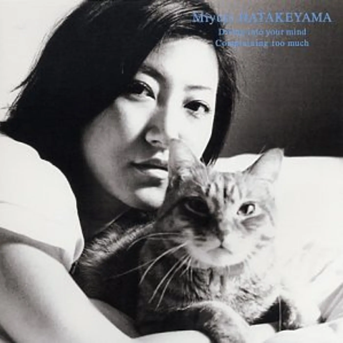 Miyuki Hatakeyama DIVING INTO YOUR MIND CD