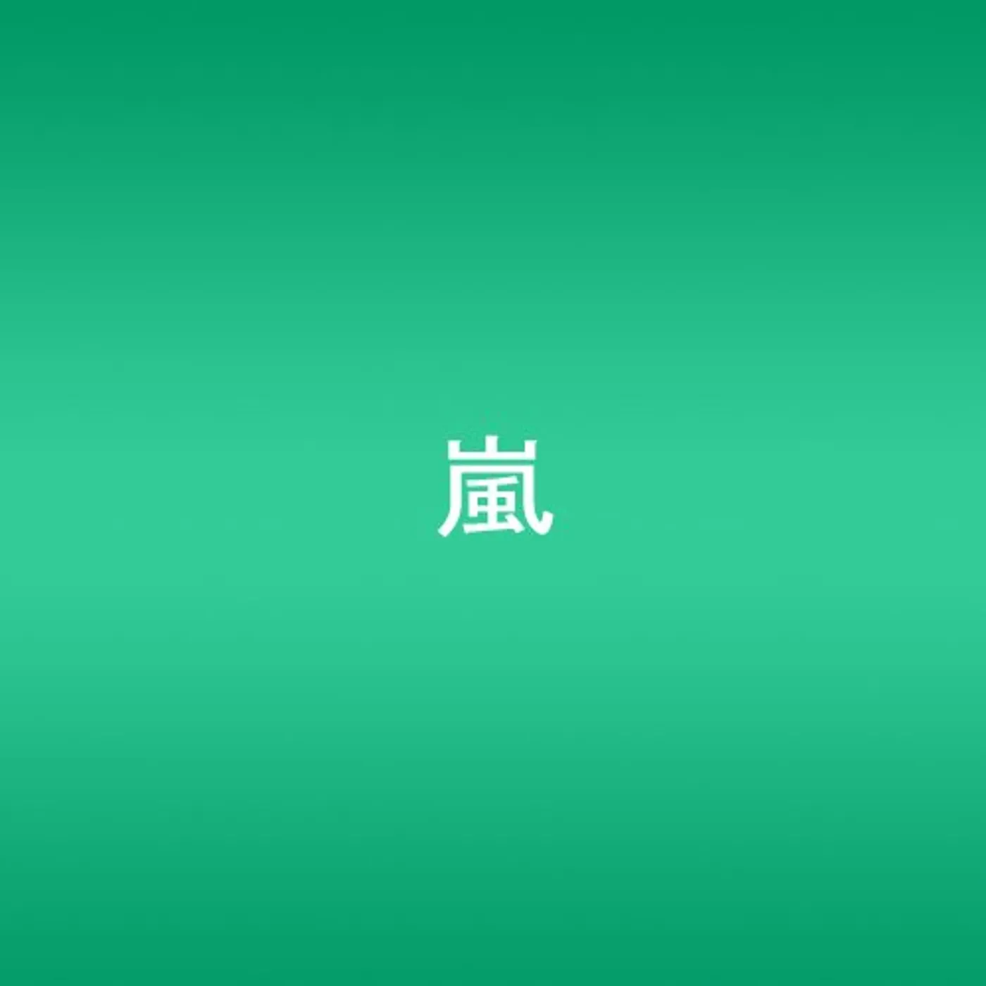 Arashi SINGLE COLL 1999 - 2001 CD