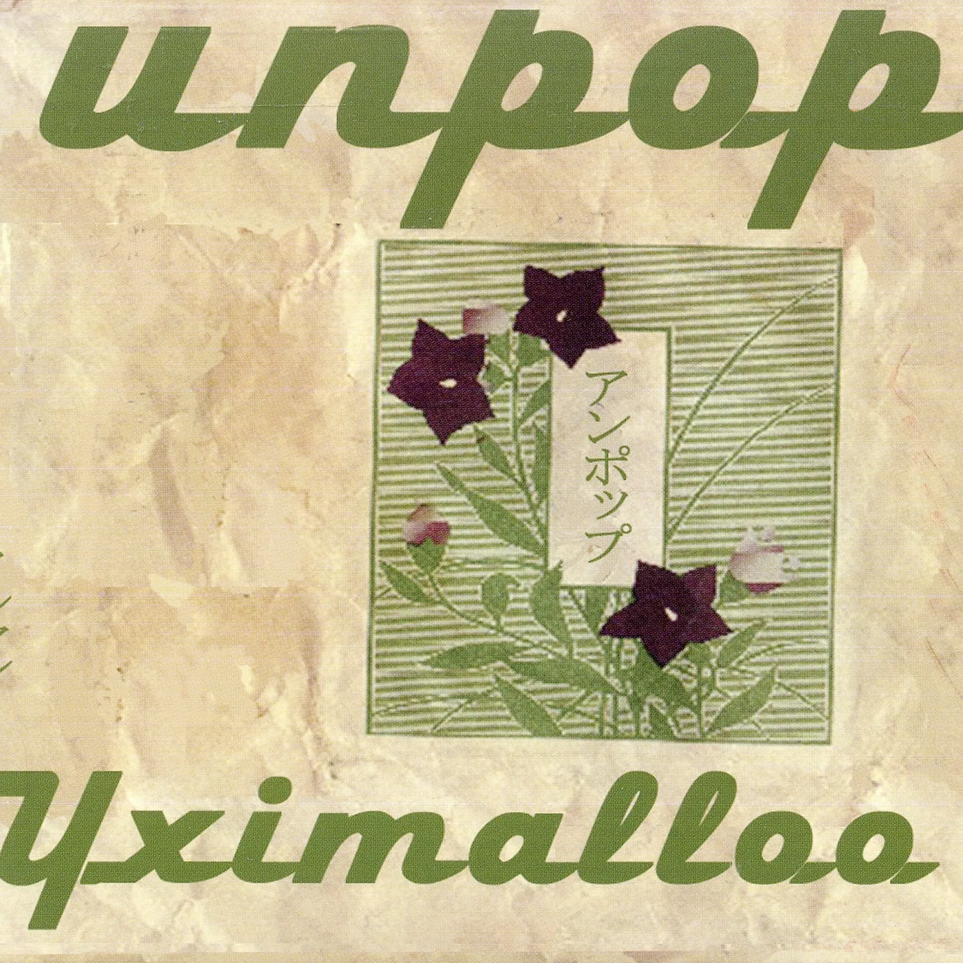 Yximalloo UNPOP CD