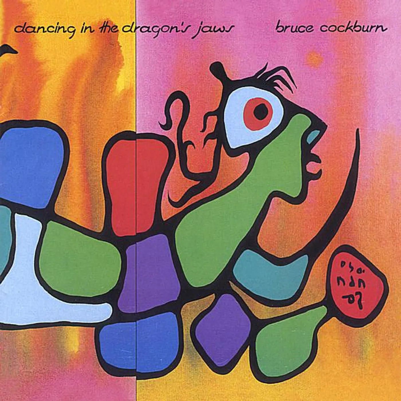 Bruce Cockburn DANCING IN DRAGON'S JAWS CD