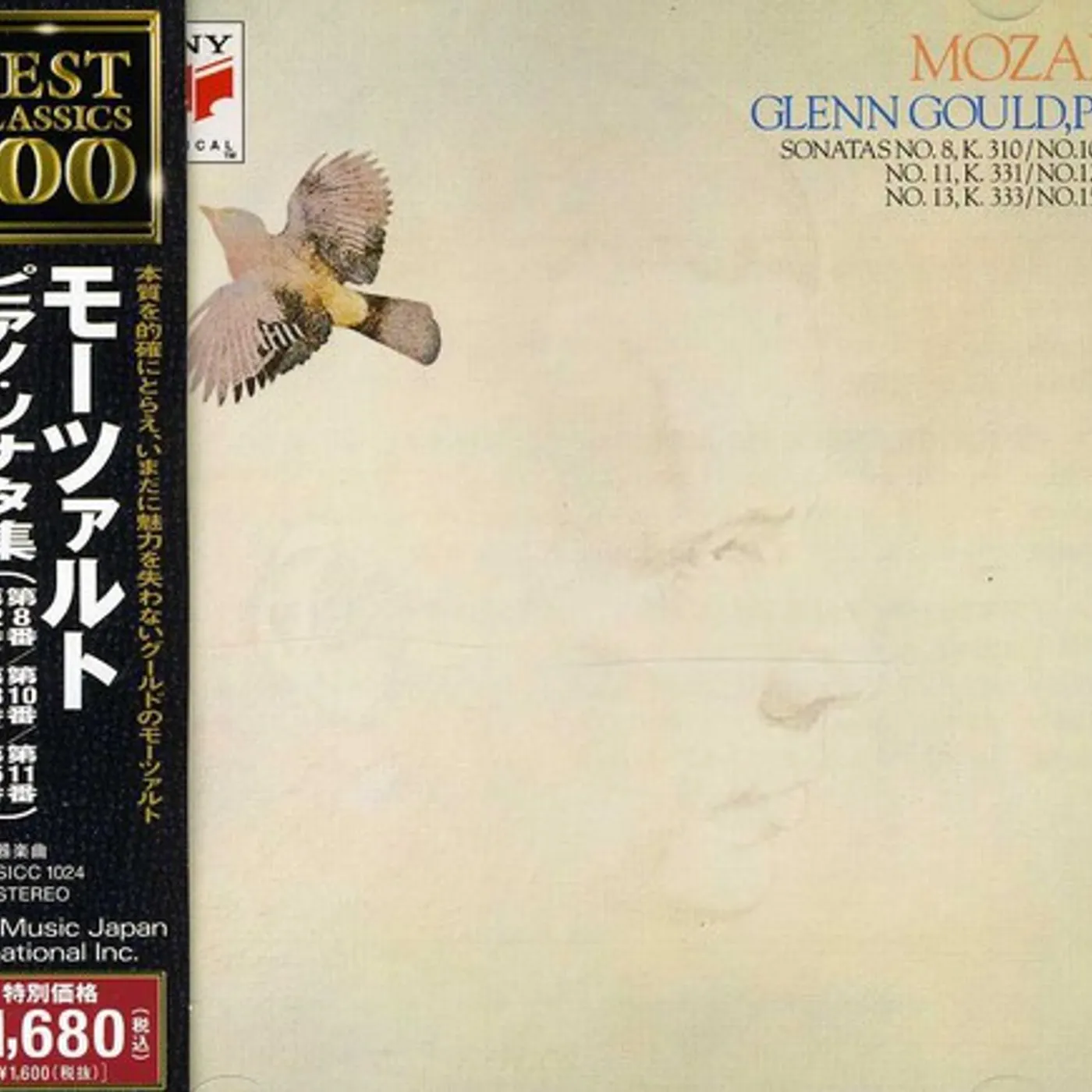 Glenn Gould MOZART: PIANO STAS 8 10 11 12 13 CD