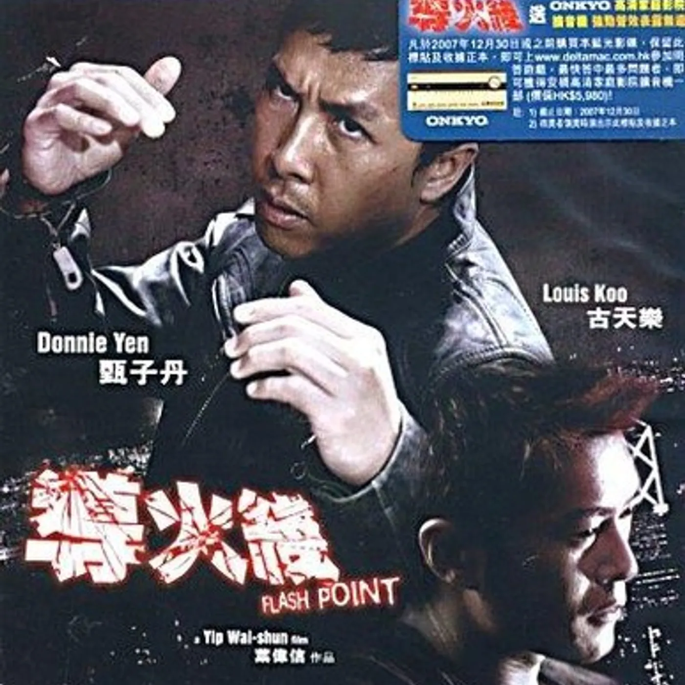 FLASH POINT Blu-ray