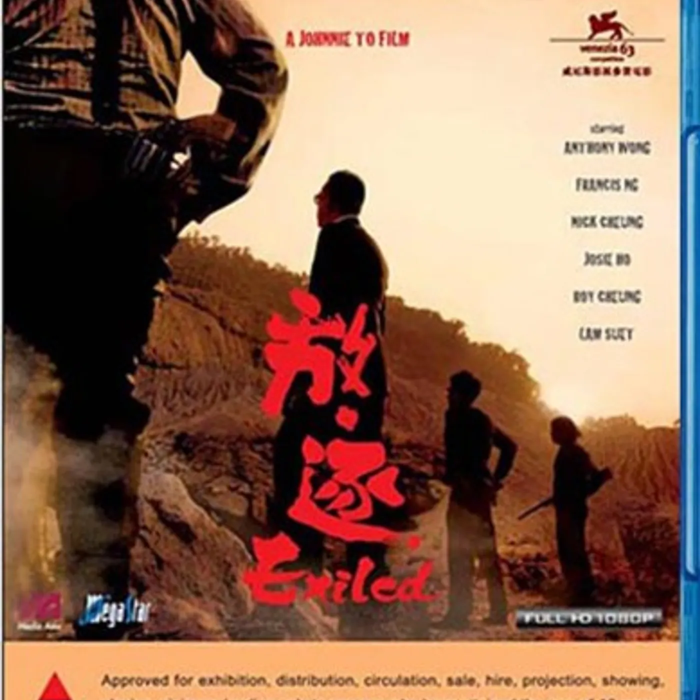EXILED Blu-ray