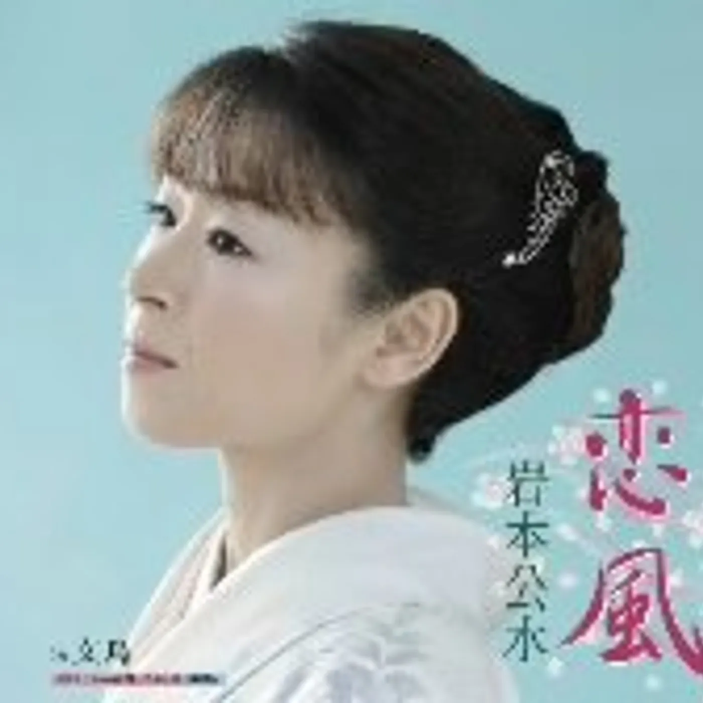 Kumi Iwamoto BUNCHOU CD