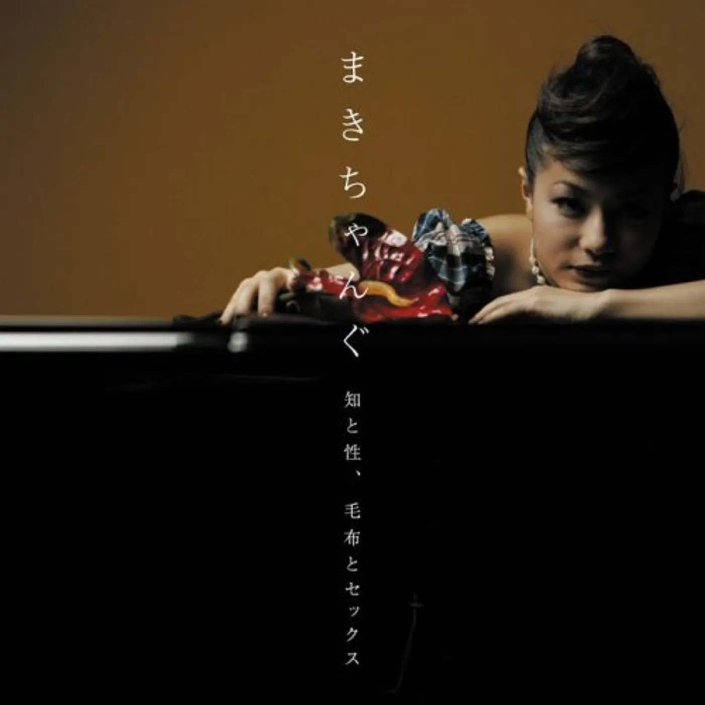 Makichang CHI TO SEI MOFU TO SEX CD