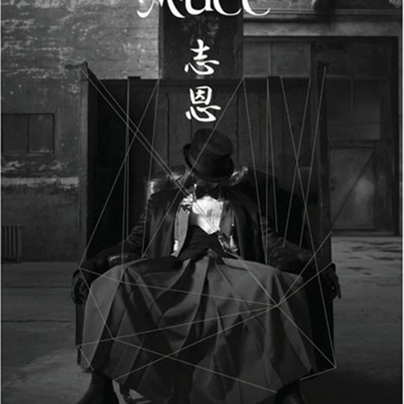 MUCC SHION CD